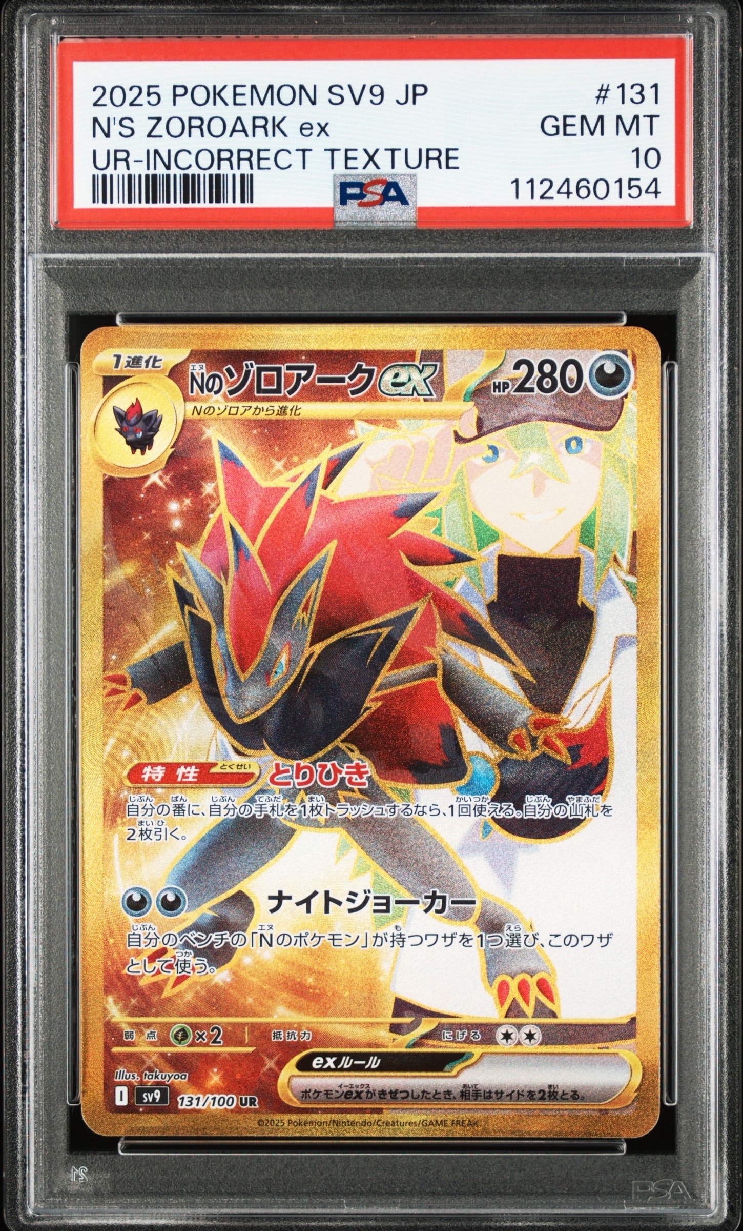 ポケモンカード ルカリオv SR 未開封 シールド戦 【公式通販】