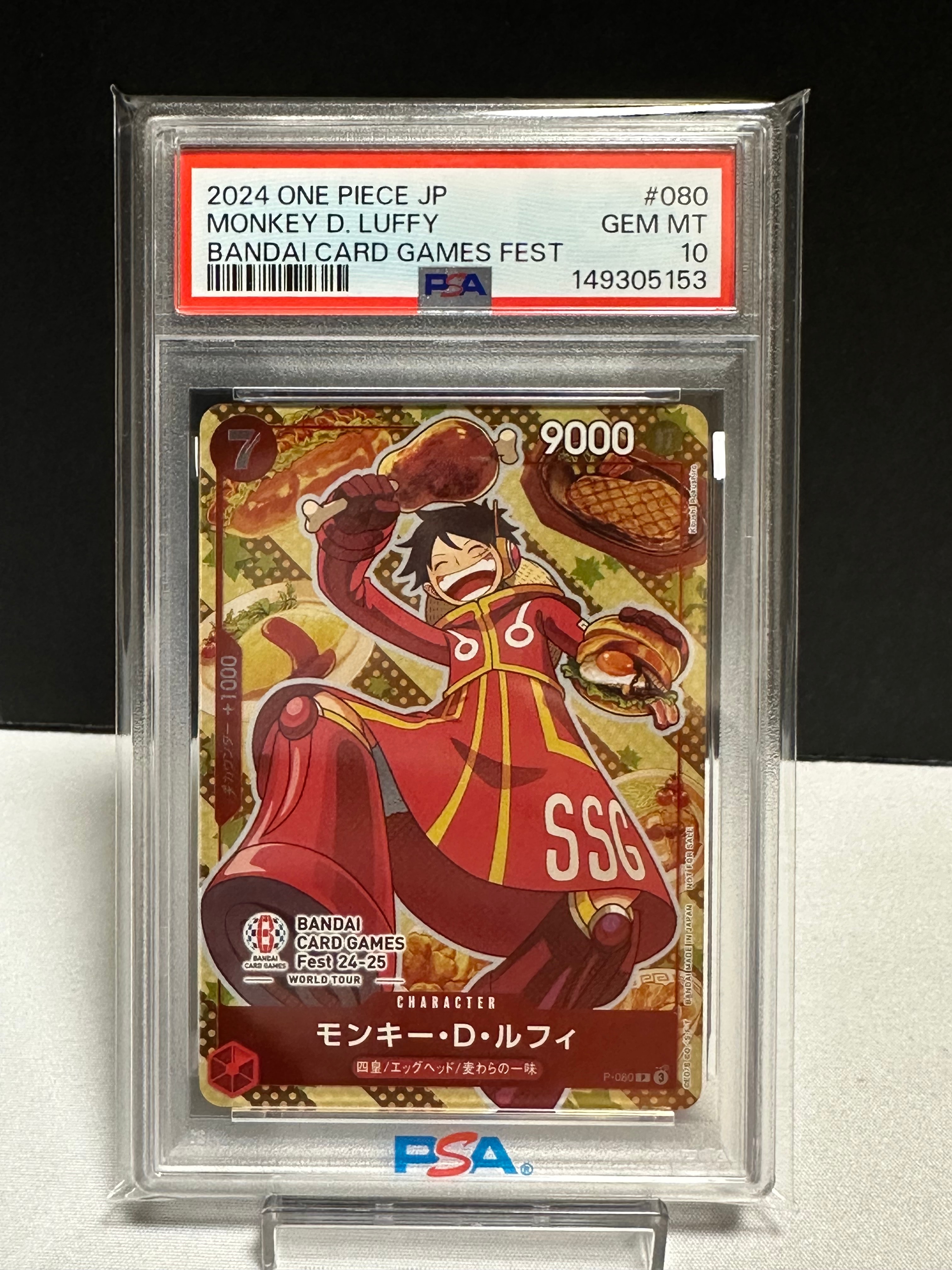 モンキー・D・ルフィ P [P-080](プロモーションカード「BANDAI CARD GAMES Fest24-25 World Tour」)