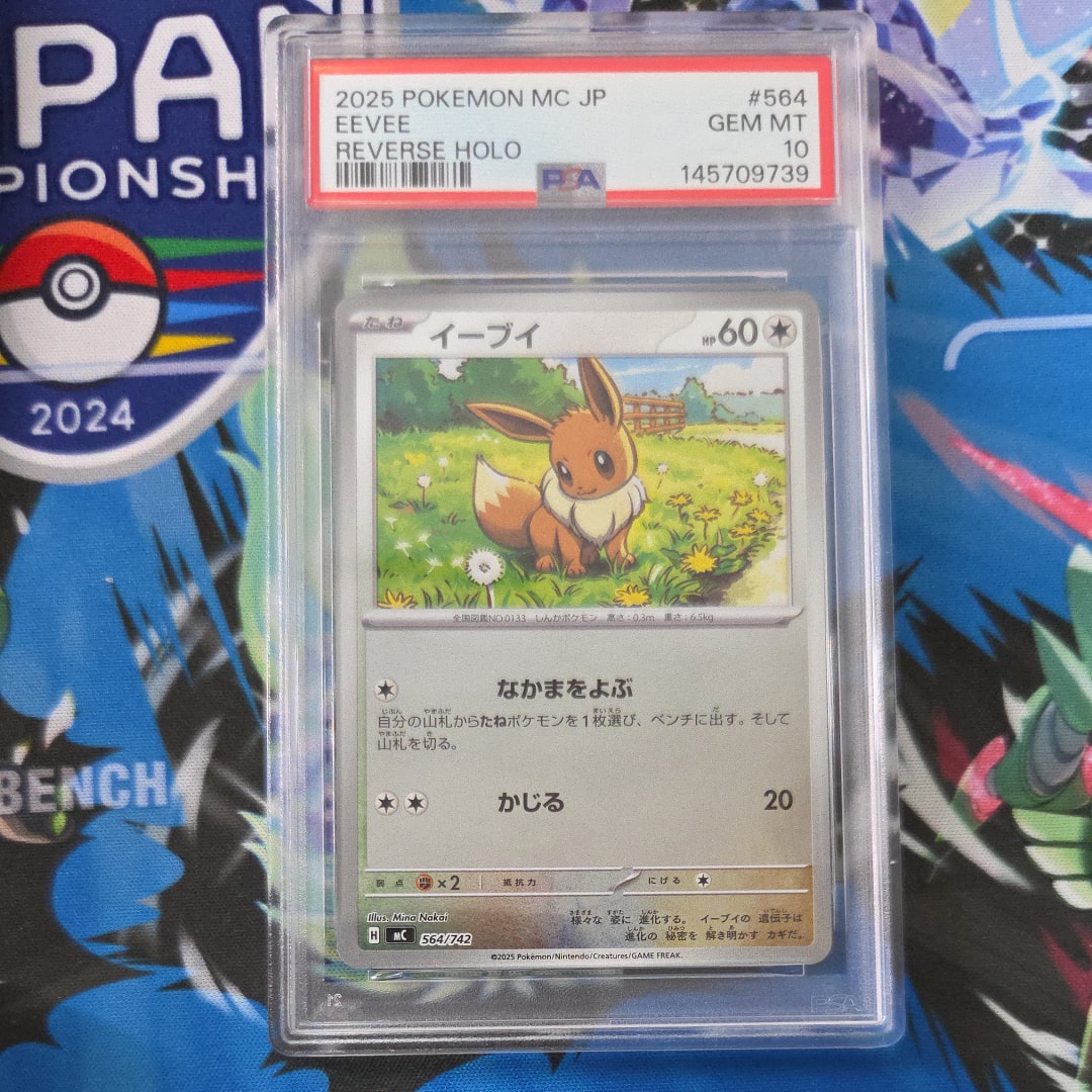 PSA10】イーブイ :ミラー [MC 564/742](スタートデッキ100「バトル