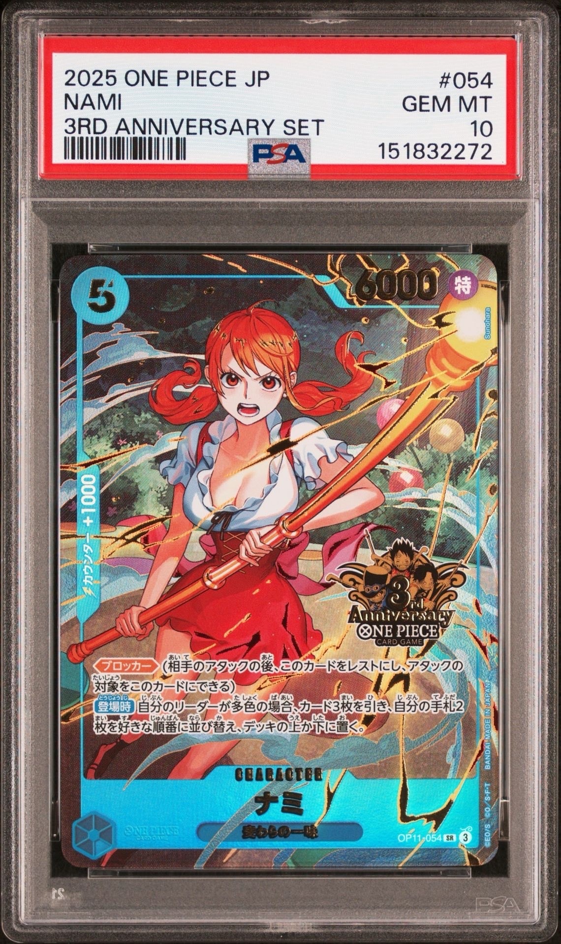 ナミ SR [OP11-054](プロモーションカード「3rd アニバーサリーセット」)