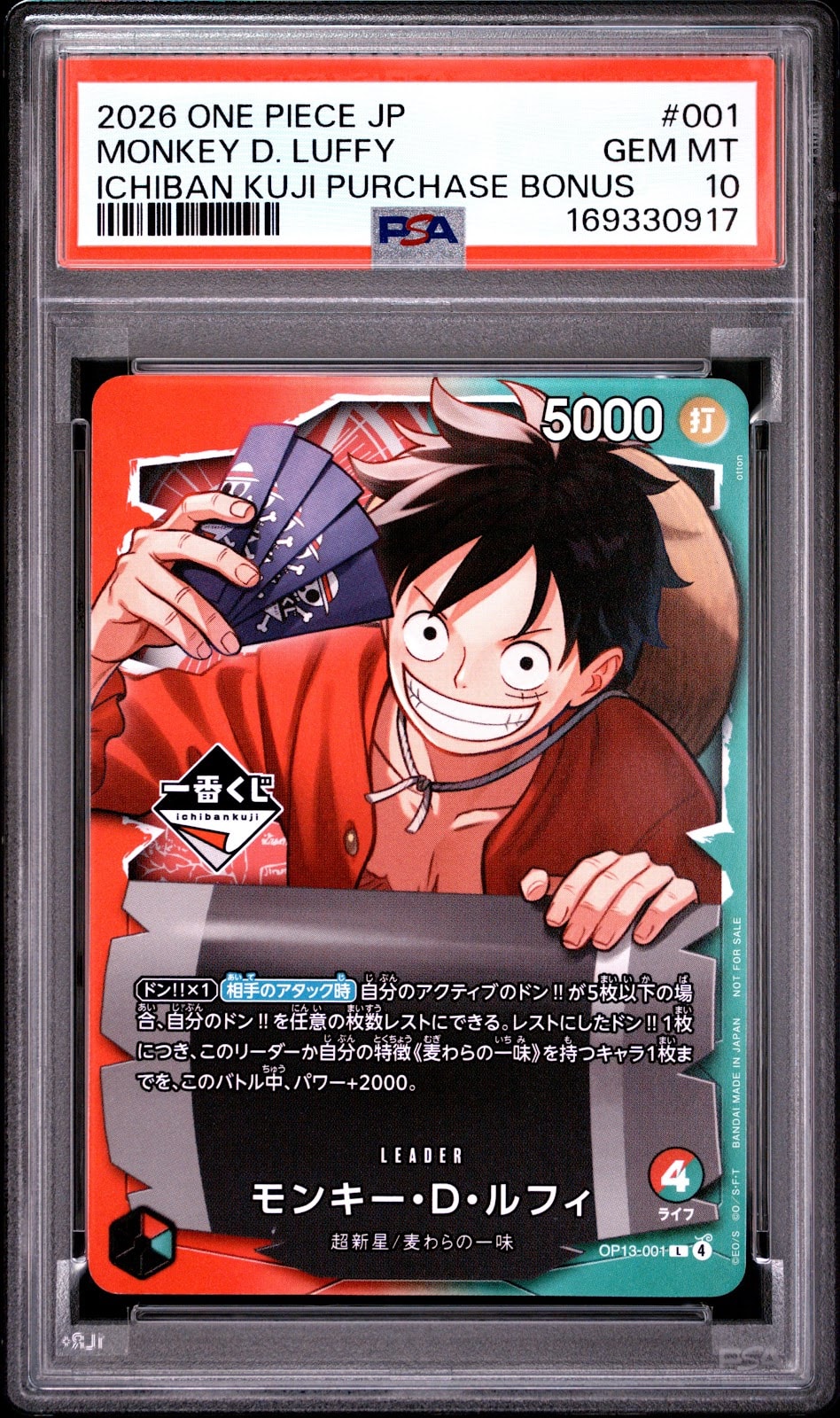 PSA10】モンキー・D・ルフィ L :開封済 [OP13-001](プロモーション