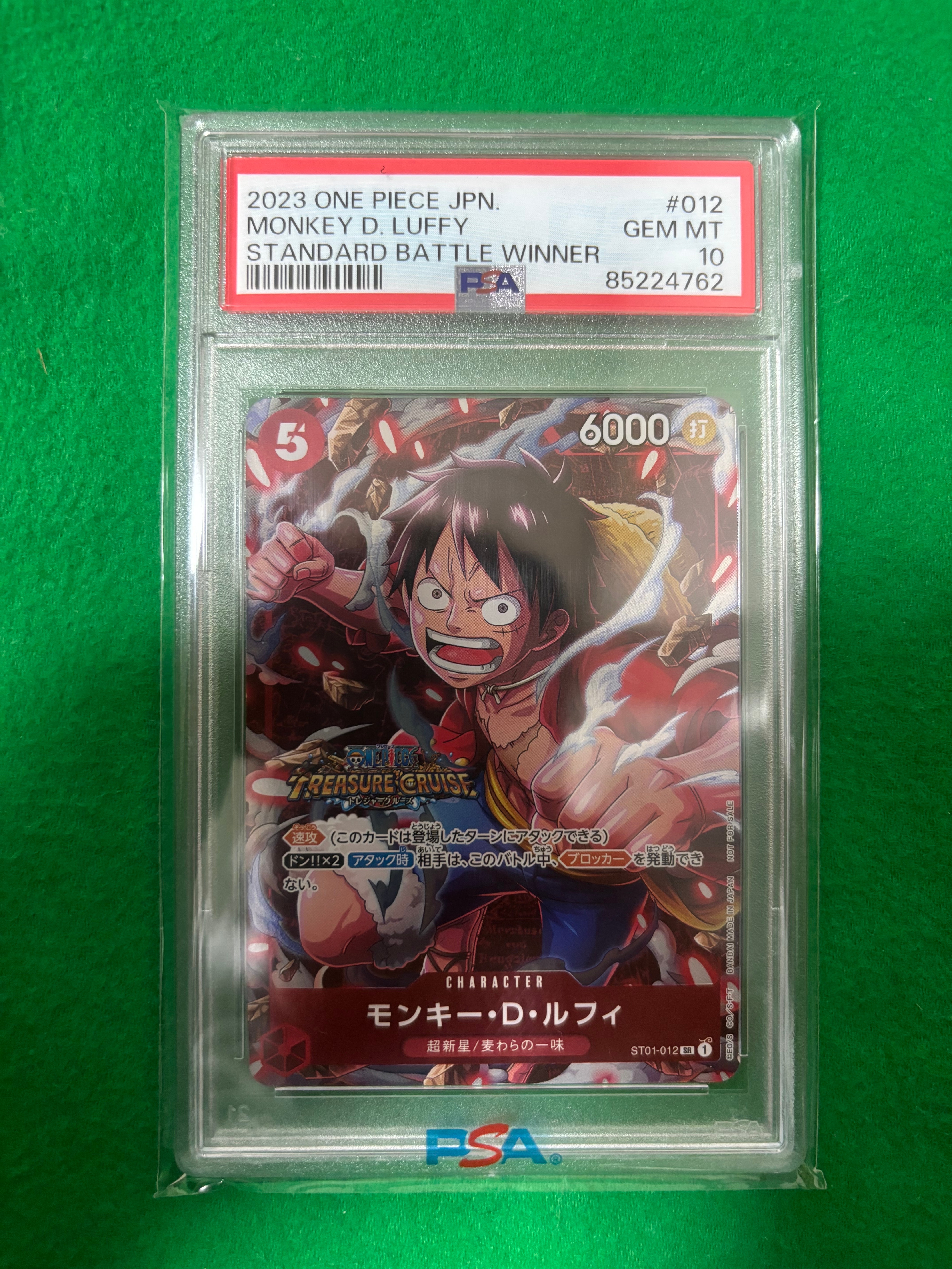 モンキー・D・ルフィ SR [ST01-012] (スタンダードバトル 優勝記念品)