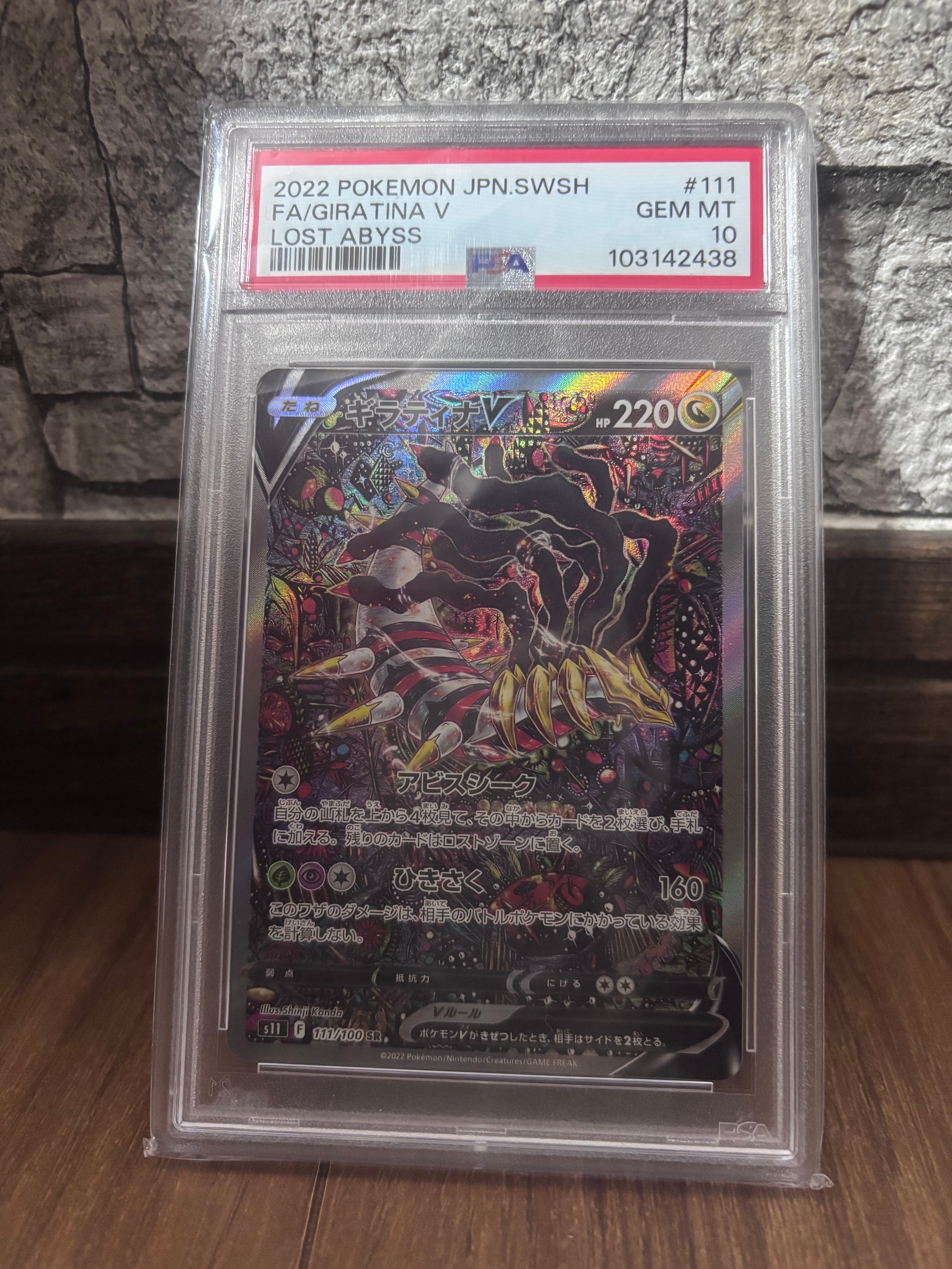 ダイケンキ AR [SV11W 104/086](拡張パック「ホワイトフレア」)の新品