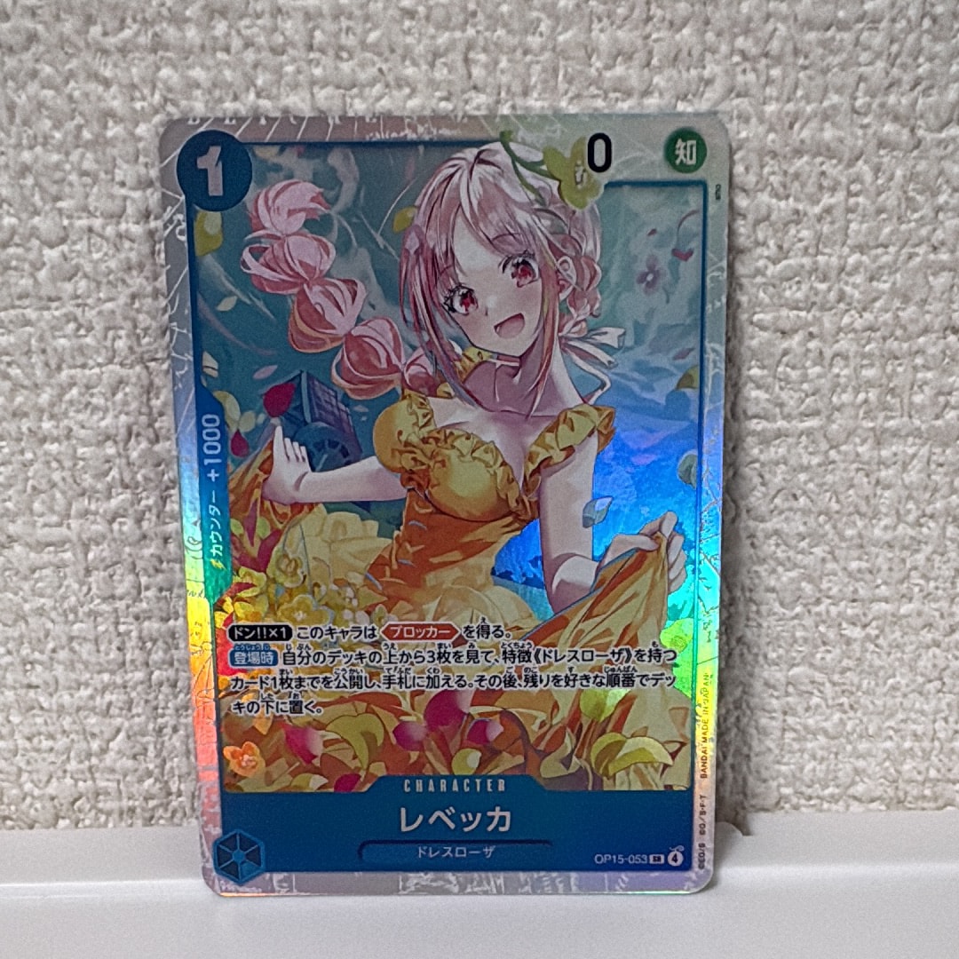 レベッカ SR [OP15-053](ブースターパック「神の島の冒険」)