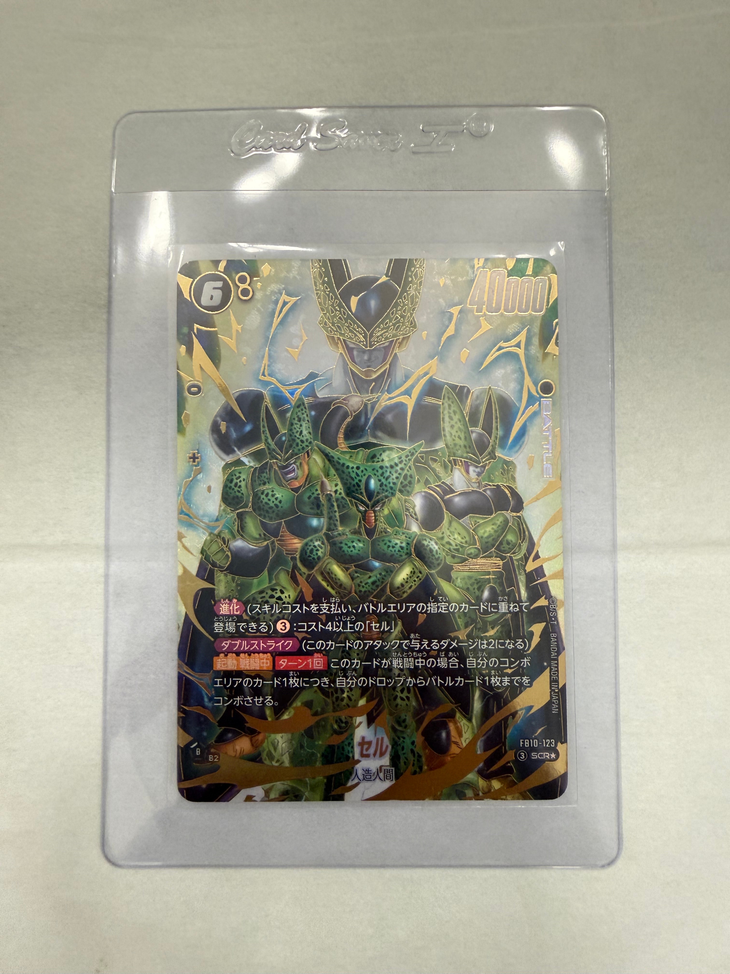 セル SCR★ [FB10-123](ブースターパック「クロスフォース」)