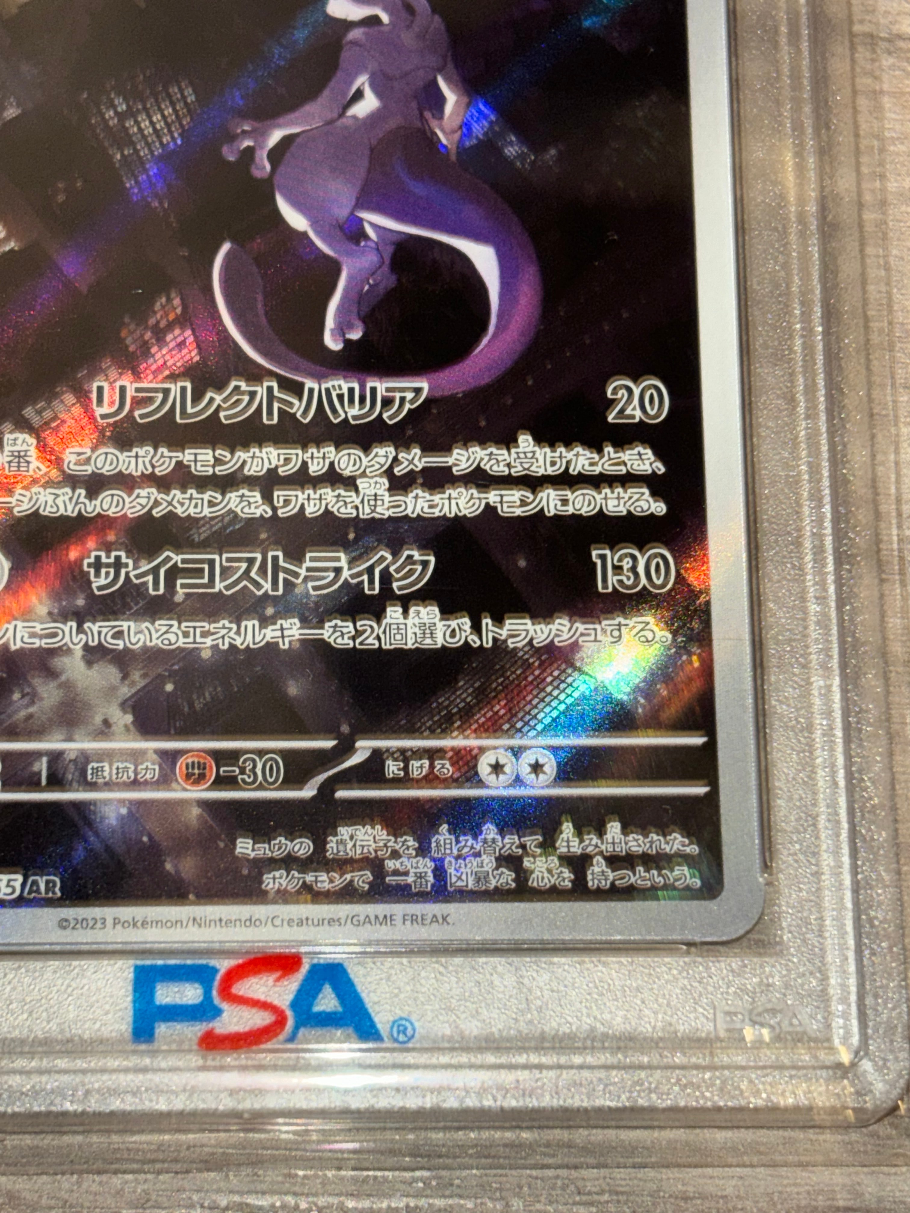 Pokémon Mewtwo Card Pokemon 151 Japanese Mewtwo AR 183/165 Art