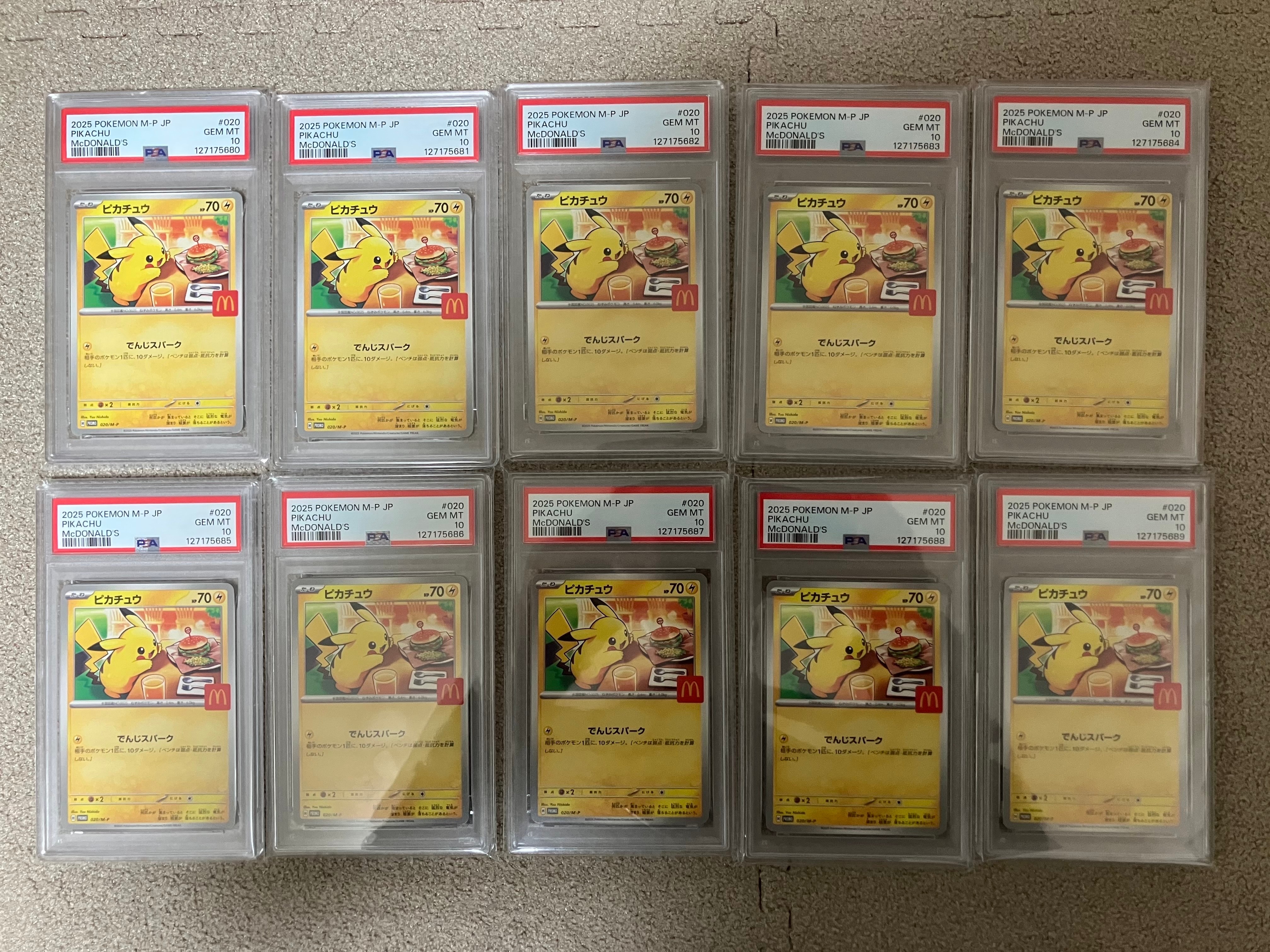 ピカチュウ P [M-P 020](プロモカードパック「マクドナルド ハッピーセット2025」)