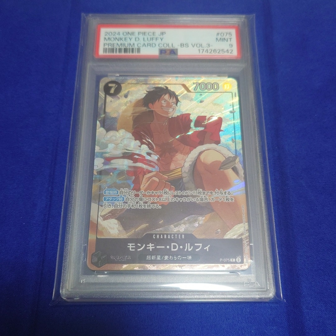 PSA10】モンキー・D・ルフィ P [P-075](プレミアムカードコレクション