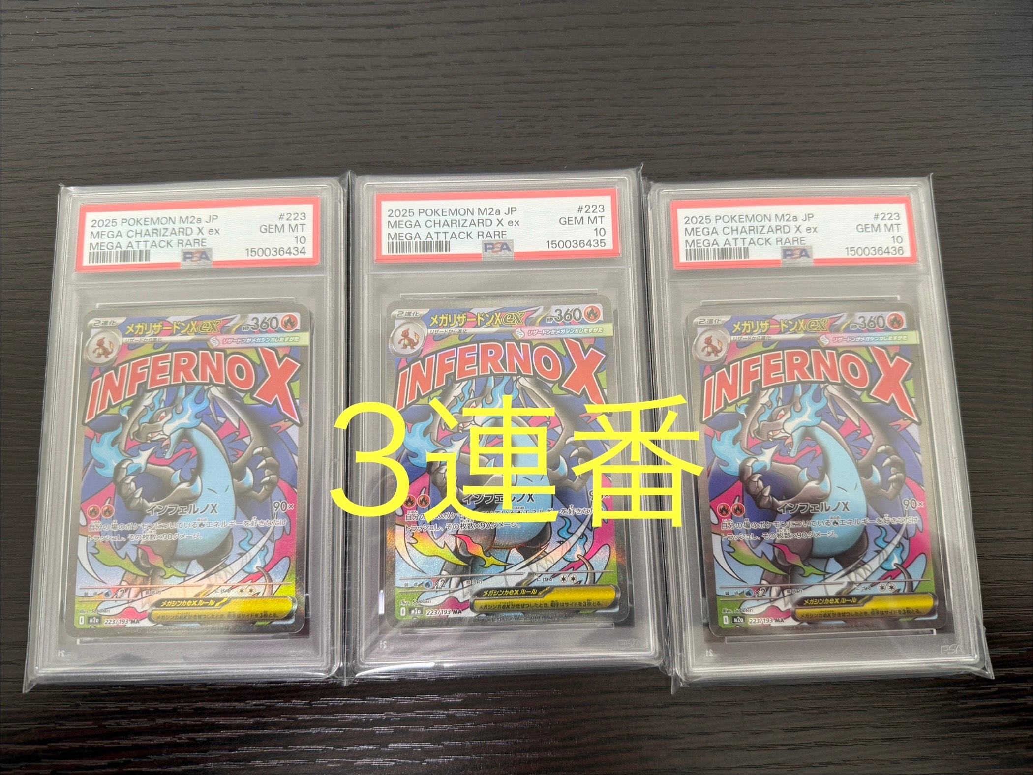 メガリザードンXex MA [M2a 223/193](ハイクラスパック「MEGAドリームex」)