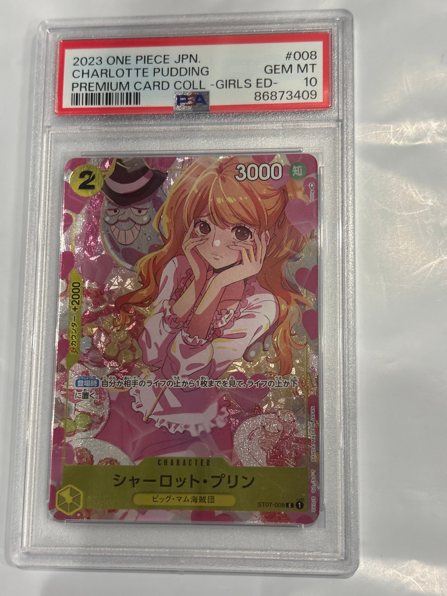 シャーロット・プリン C [ST07-008] ( プレミアムカードコレクション