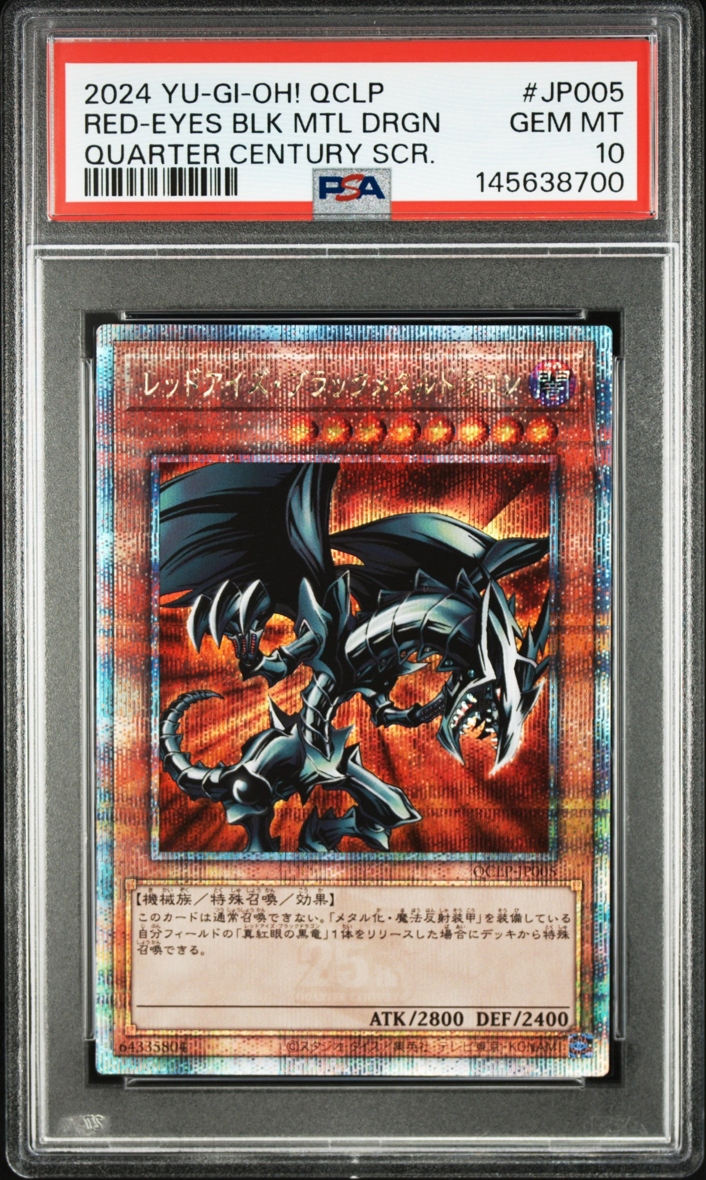 PSA9】真紅眼の黒竜 (イラスト違い) PSE [PAC1-JP031](プリズマ