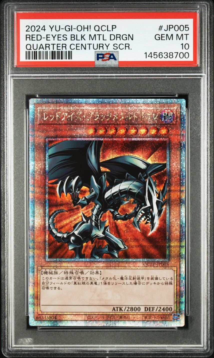 レッドアイズ・ブラックメタルドラゴン クオシク PSA10 25th PSA10 レッドアイズ・ブラックメタルドラゴン クオシク PSA10 25th PSA10