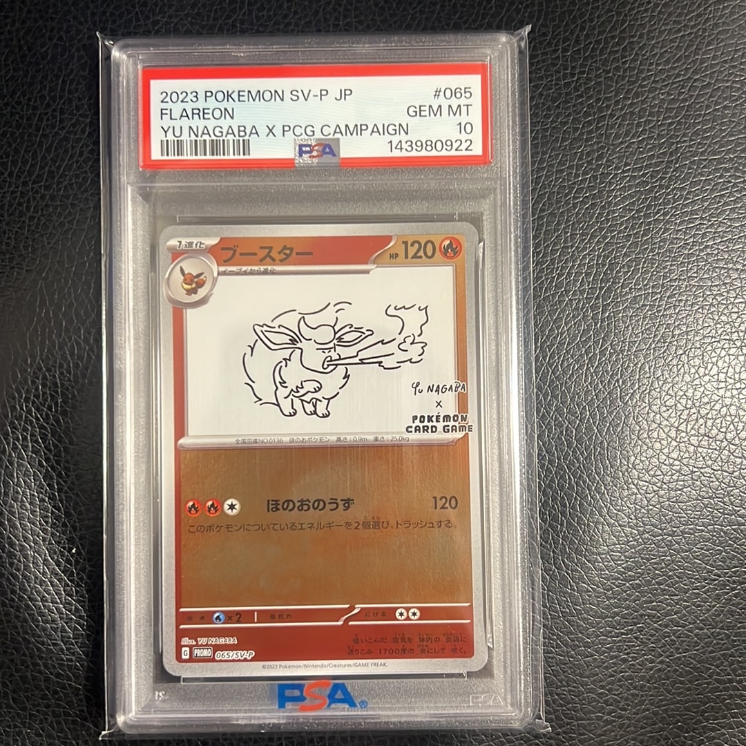 ブースター: プロモ [SV-P 065](「YU NAGABA×ポケモンカードゲーム」プロモーションカード「SV-P」)