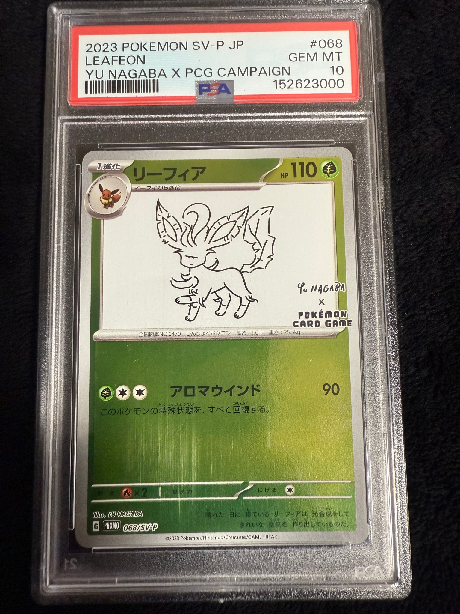 リーフィア: プロモ [SV-P 068](「YU NAGABA×ポケモンカードゲーム