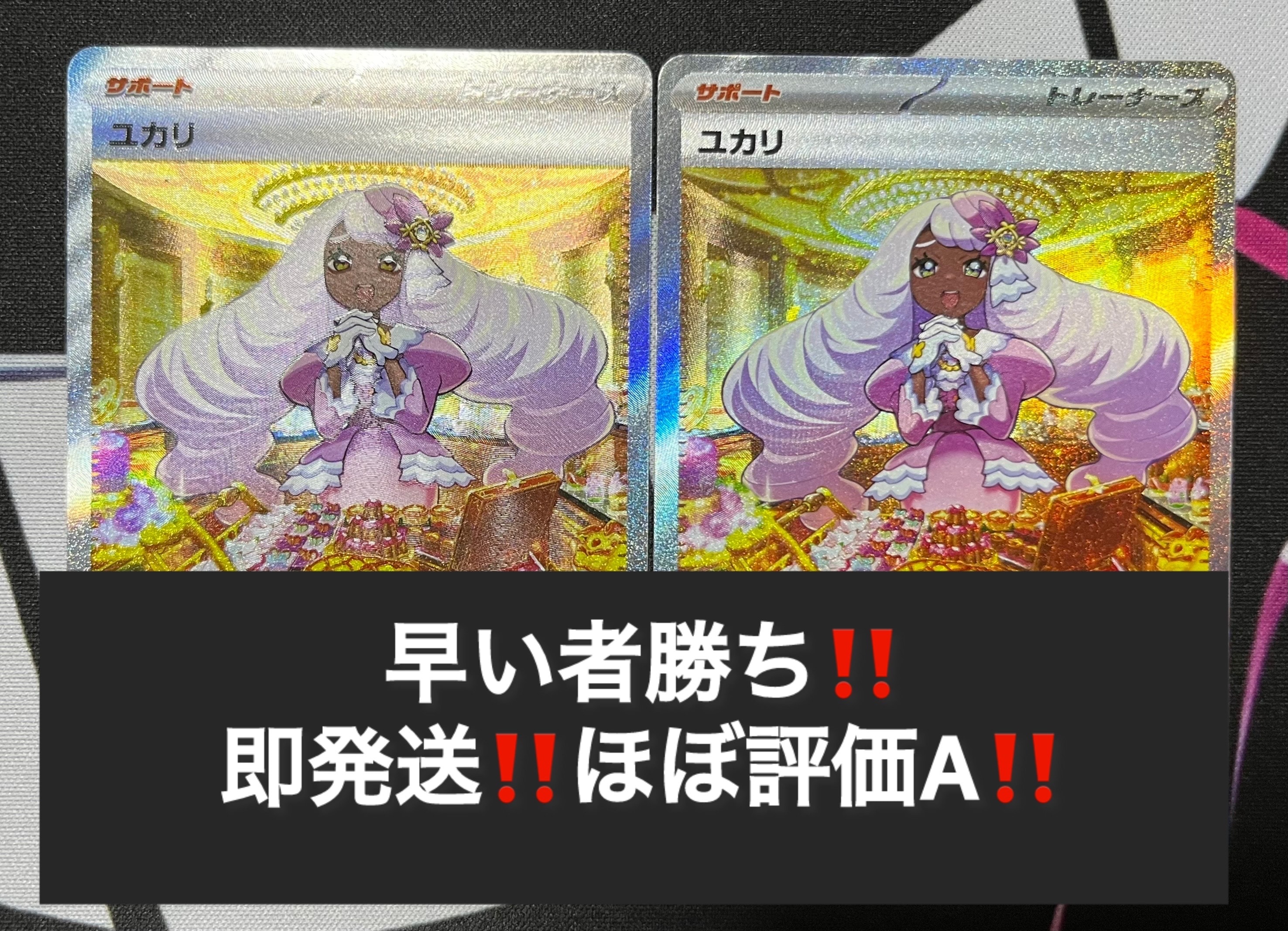 ユカリ SAR [M3 116/080](拡張パック「ムニキスゼロ」)