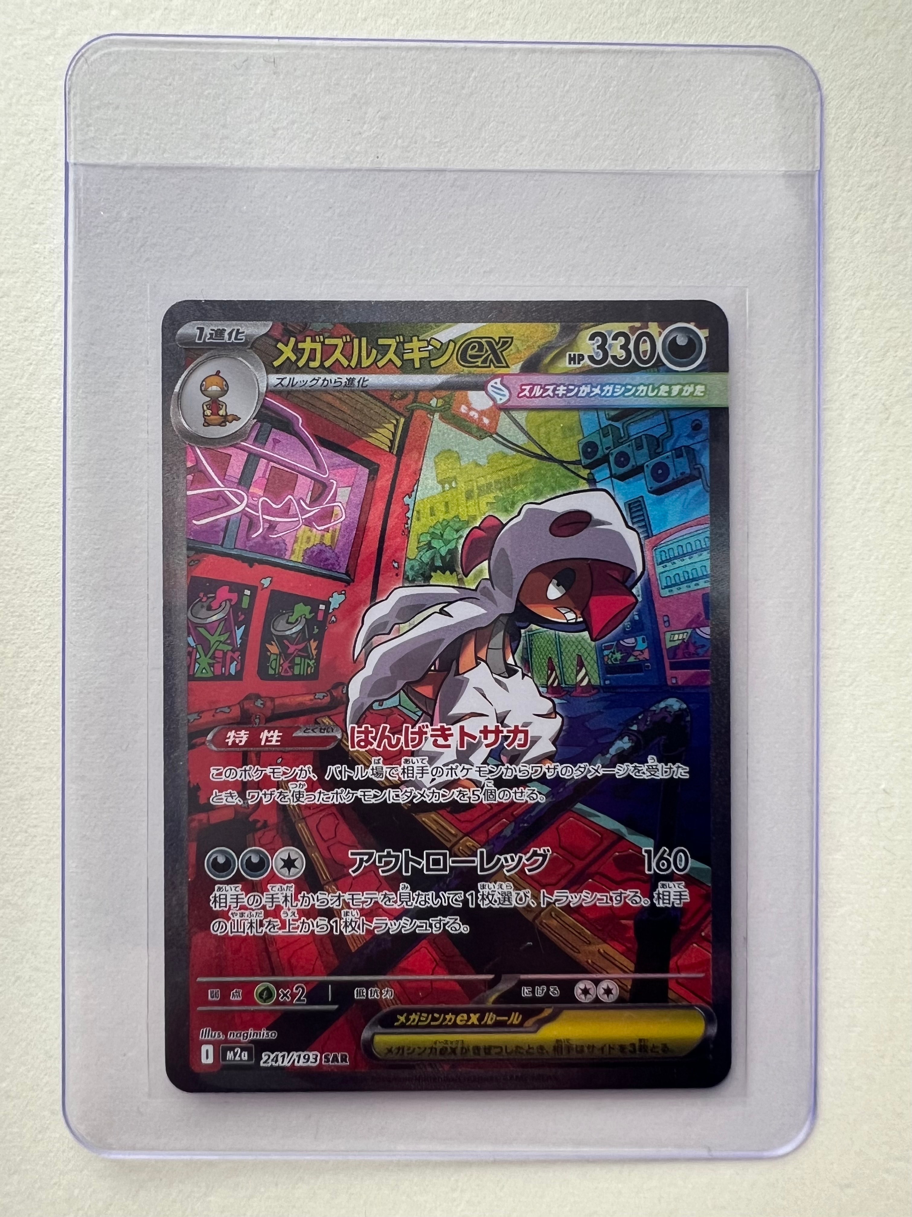 スズナ SR[s12 113/098](拡張パック「パラダイムトリガー」)の新品