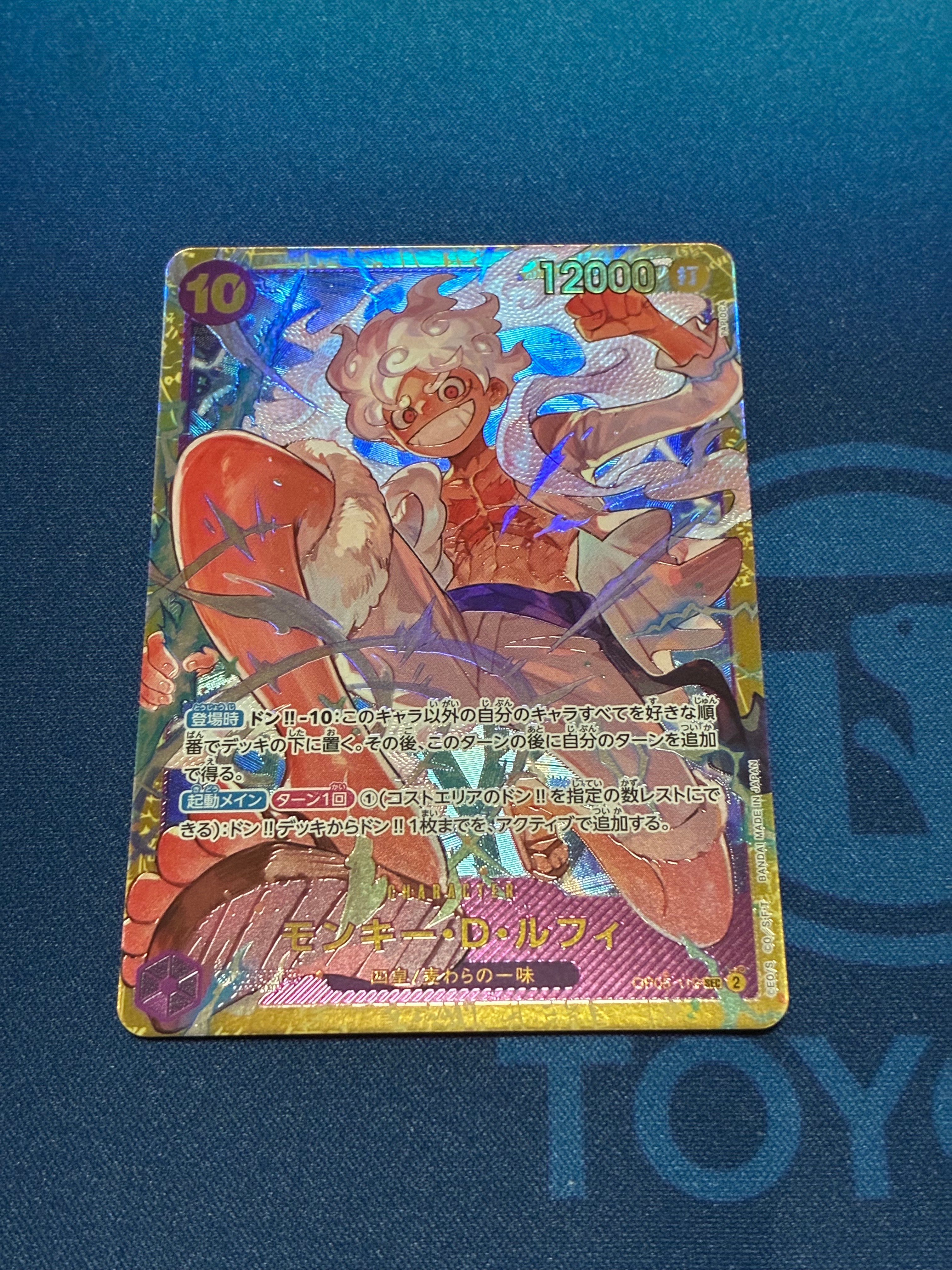 PSA10】モンキー・D・ルフィ：手配書 SEC-SPC [OP05-119](ブースター