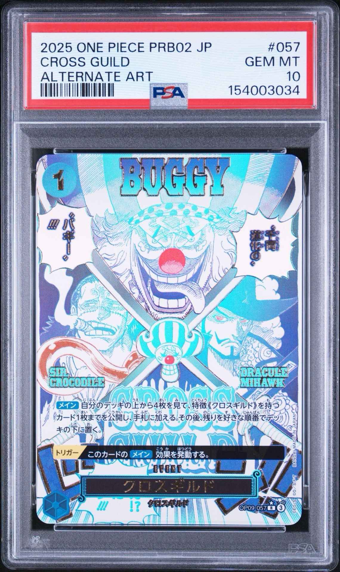 クロスギルド R-P [OP09-057](プレミアムブースター「ONE PIECE CARD