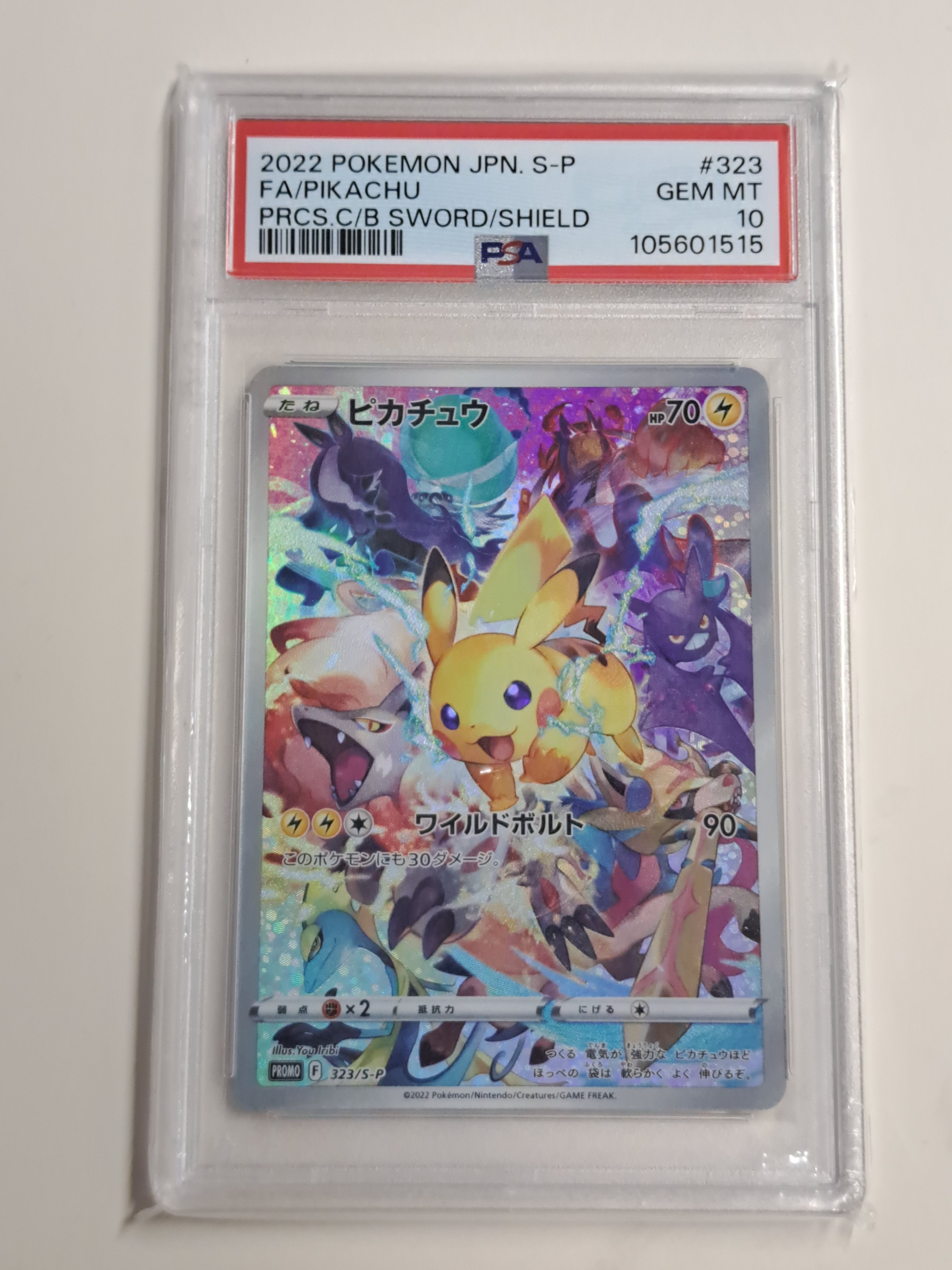 ピカチュウ: プロモ[323 S-P](プロモーションカード「プレシャス コレクターボックス ソード&シールド」)