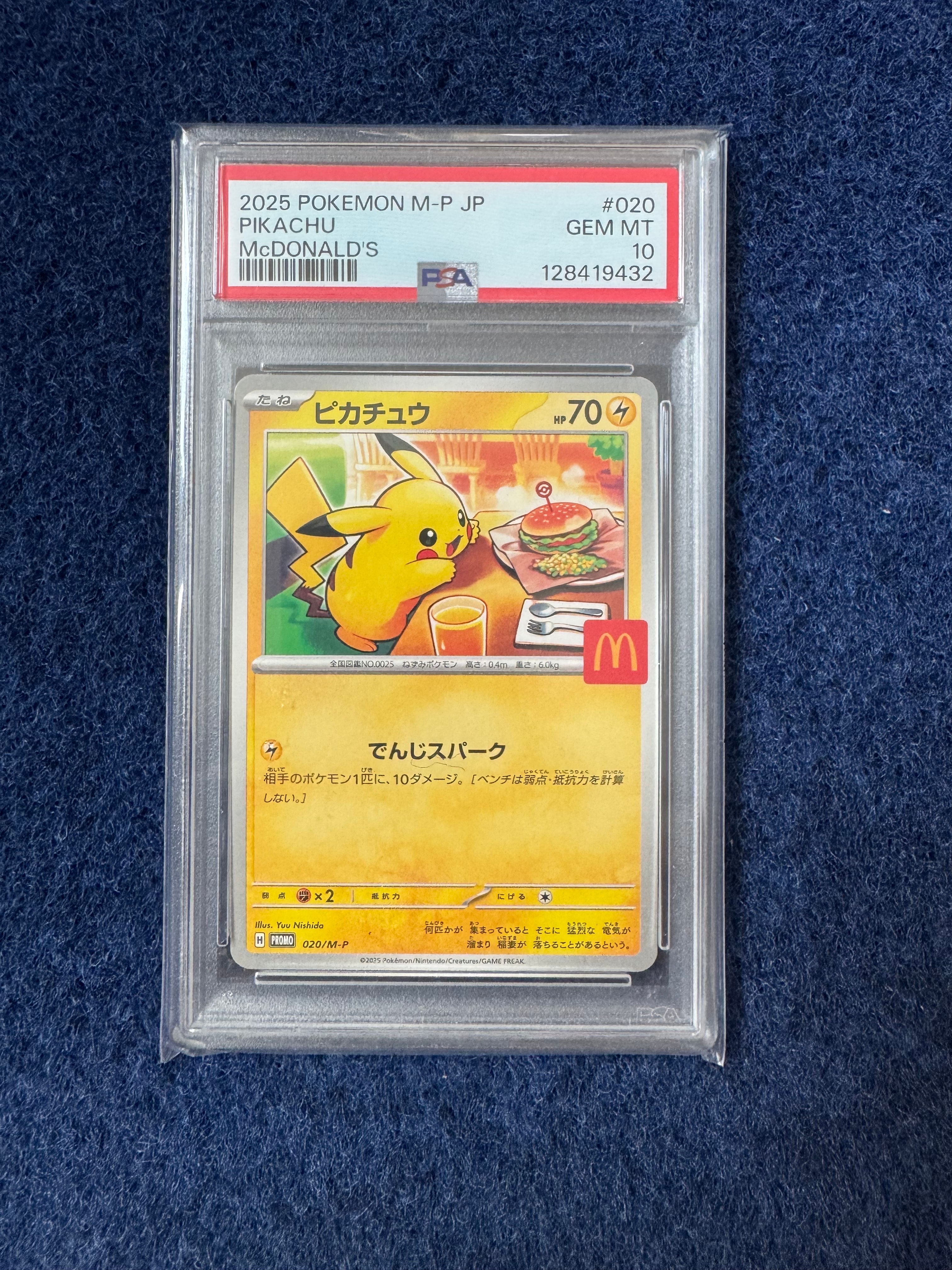 ピカチュウ P [M-P 020](プロモカードパック「マクドナルド ハッピーセット2025」)