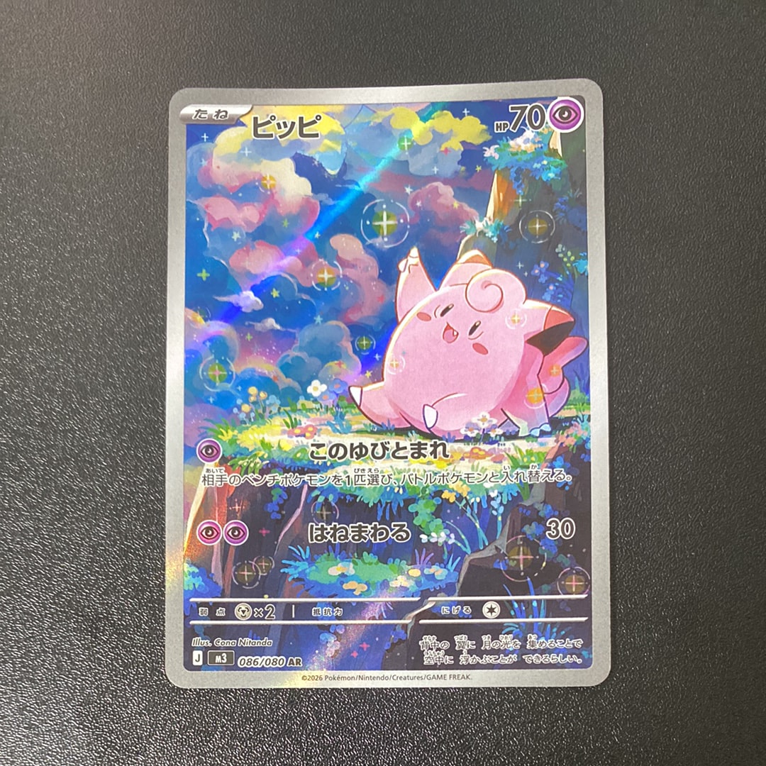 PSA10】ラティオス AR [SV7a 070/064](強化拡張パック「楽園ドラゴーナ