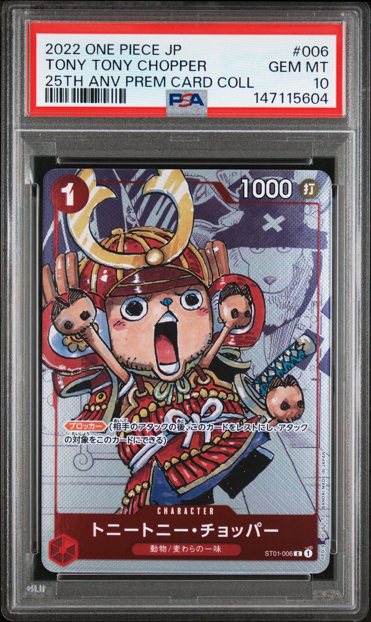 PSA10】トニートニー・チョッパー C パラレル [ST01-006] (プレミアム