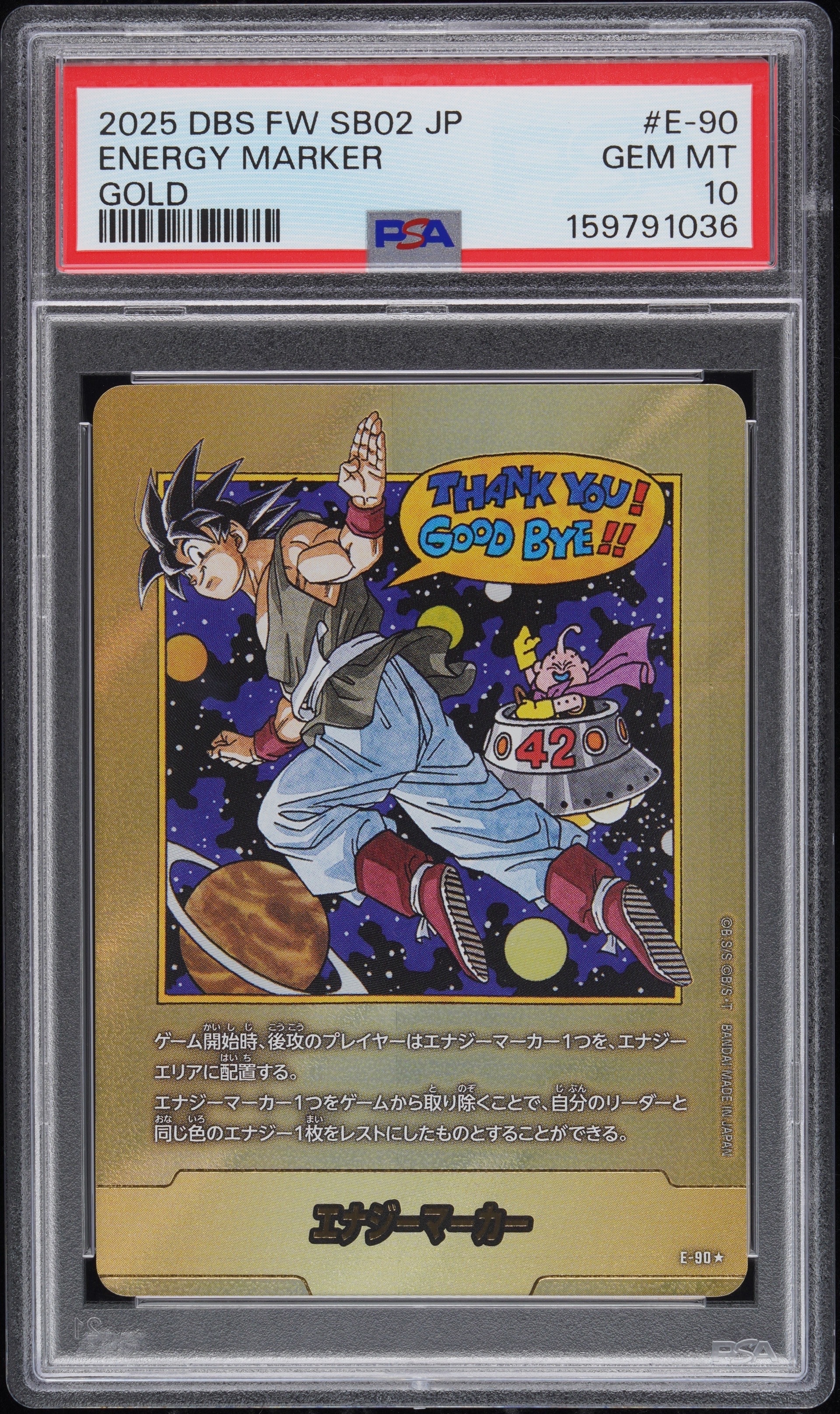 エナジーマーカー ★ [E-90](フュージョンワールド「MANGA BOOSTER 02」)