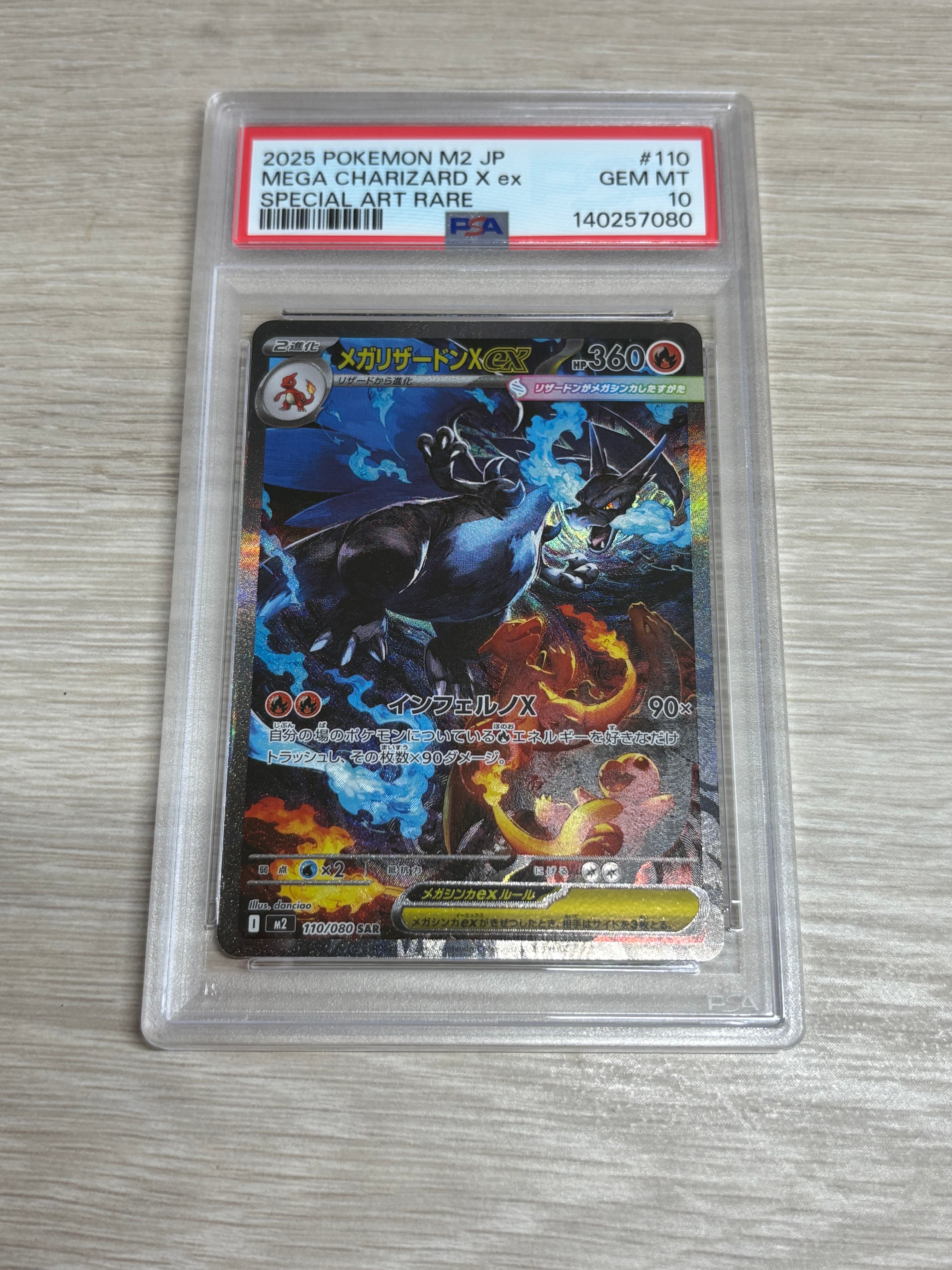 PSA10】ゲッコウガ R [SM9a 028/055](強化拡張パック「ナイトユニゾン