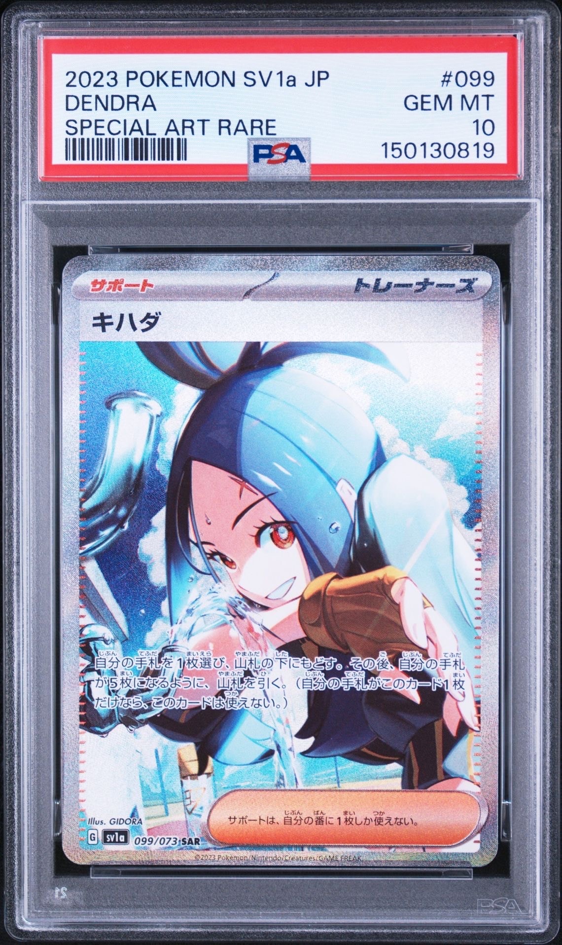 リザードンV SR: SA[S9 103/100](拡張パック「スターバース」)の新品