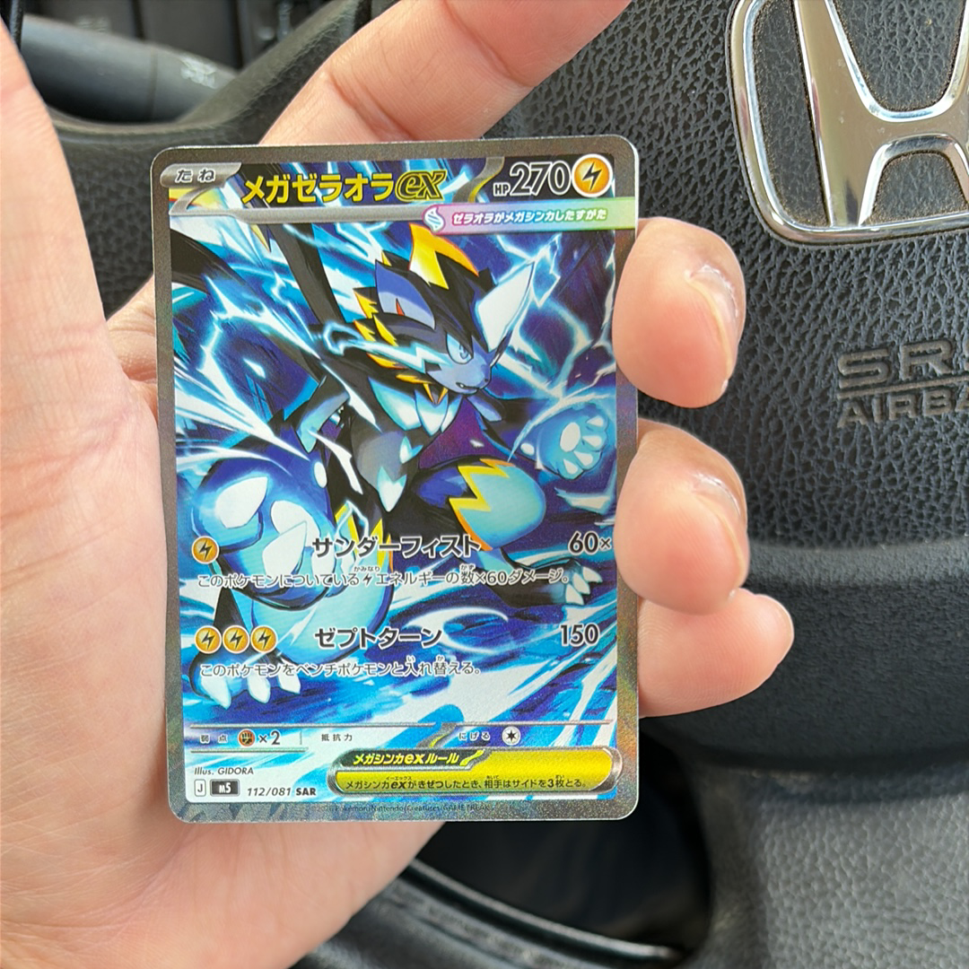 ミュウツーEX UR :1ED [XY8-B 065/059](拡張パック「青い衝撃」)の新品
