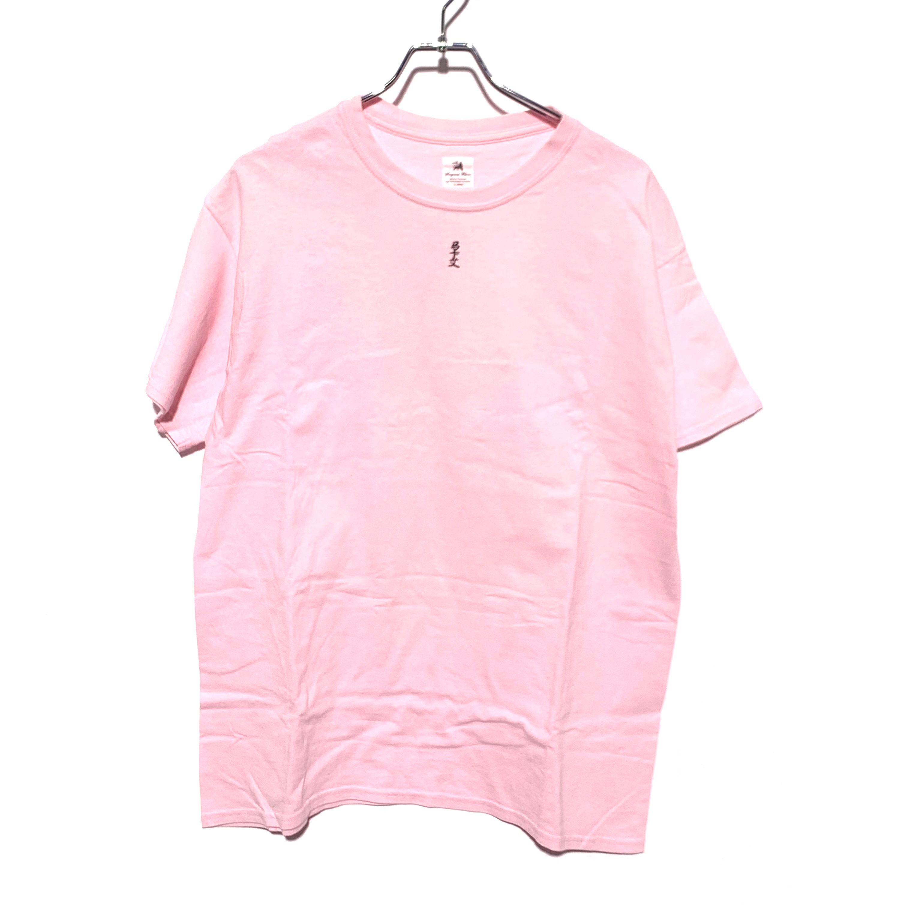 18SS この世 Tee ピンク