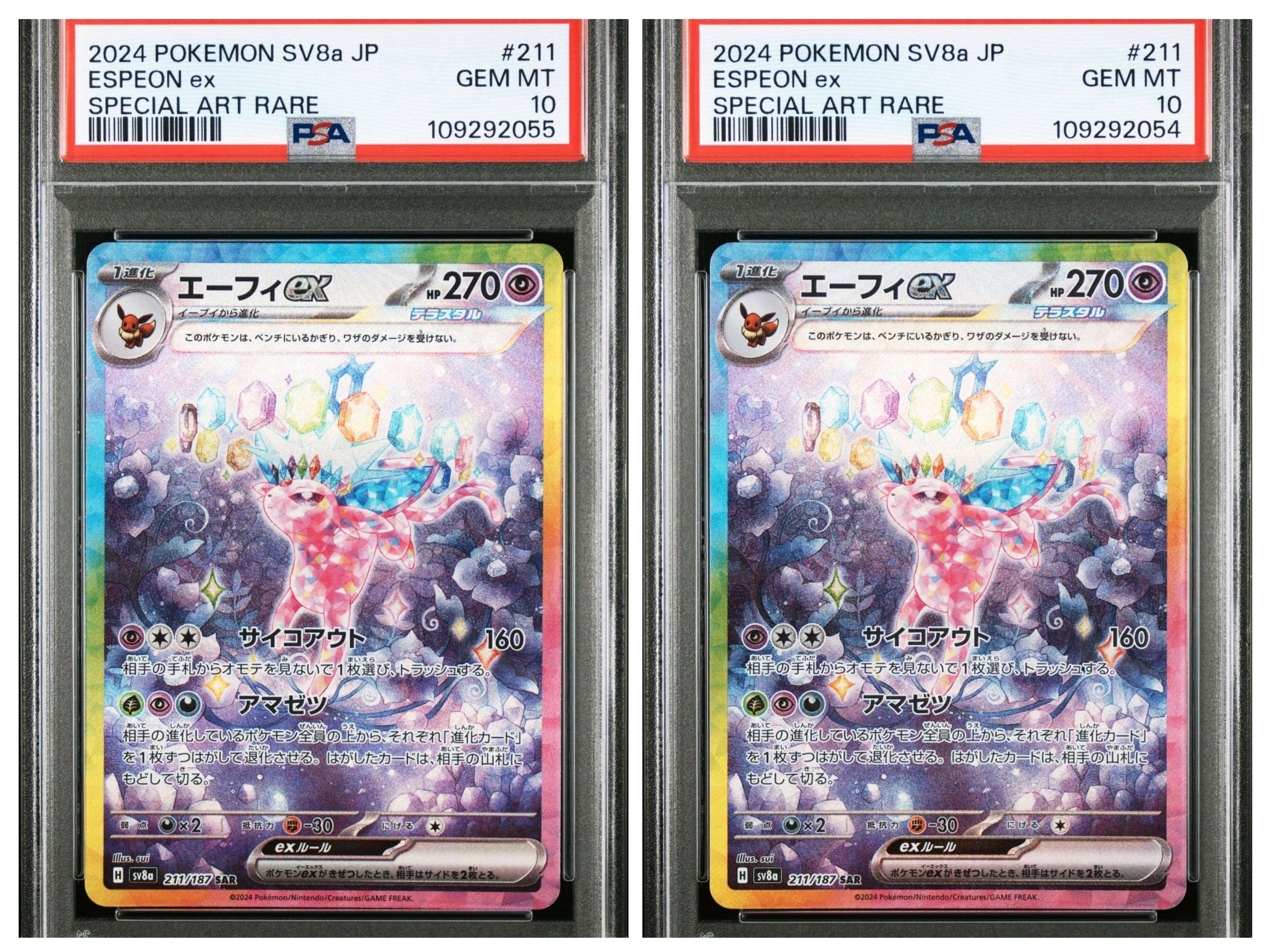 エーフィex SAR [SV8a 211/187](ハイクラスパック「テラスタルフェスex」)