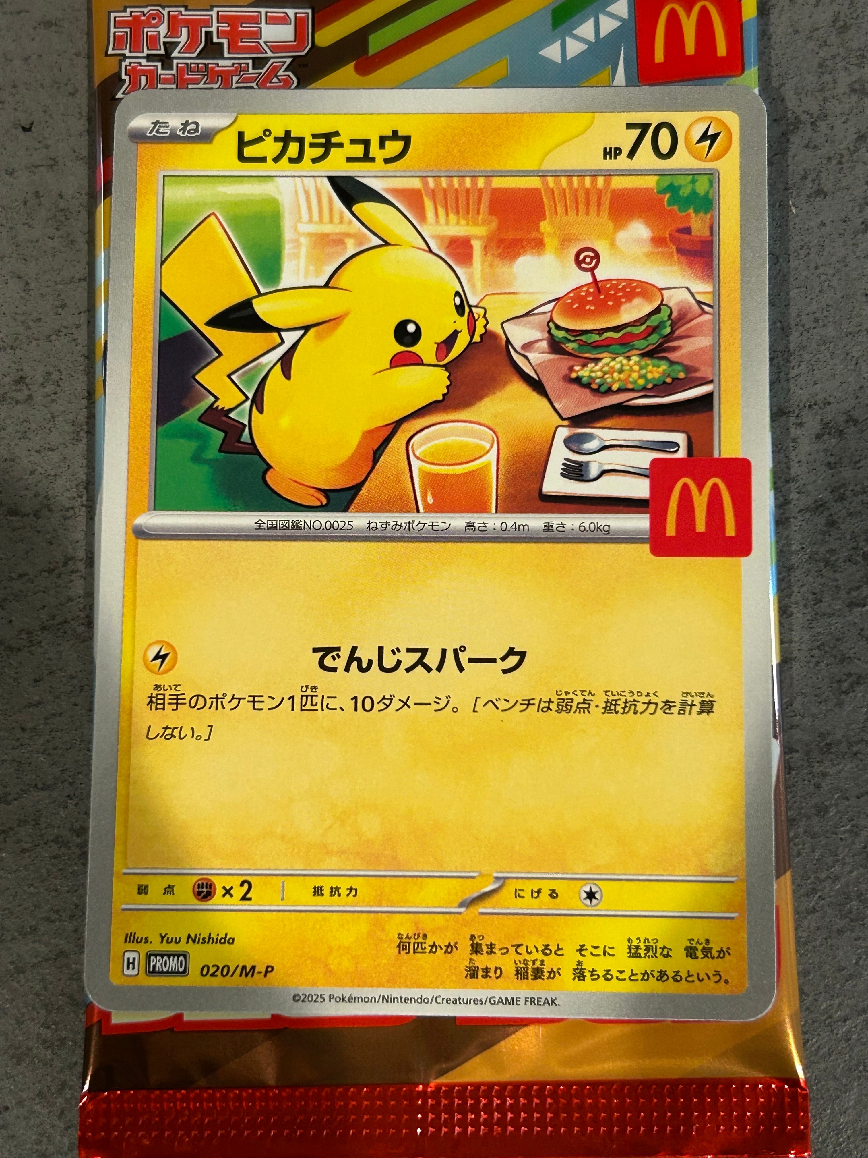 ピカチュウ P [M-P 020](プロモカードパック「マクドナルド ハッピーセット2025」)