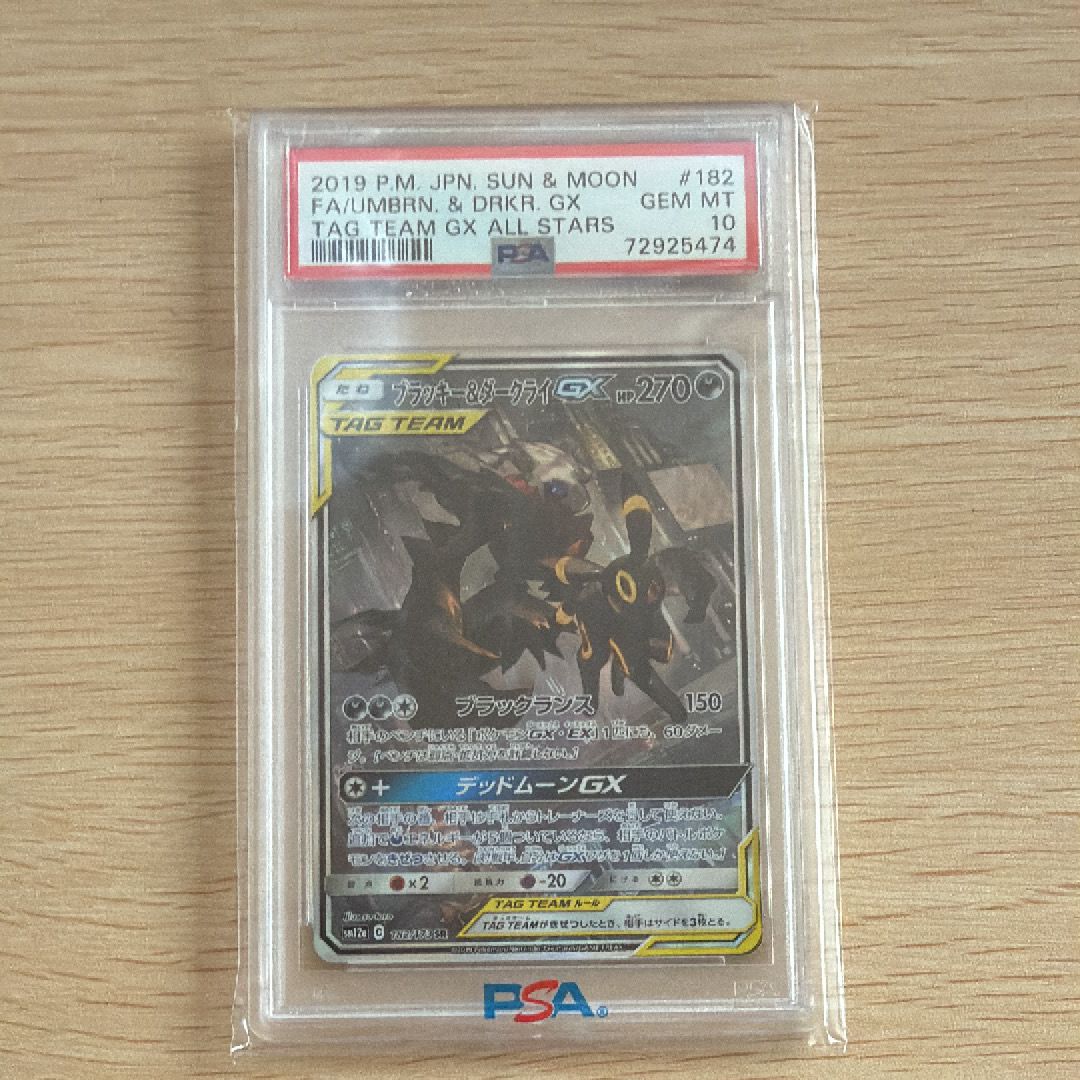 ブラッキー&ダークライGX SR: SA[SM12a 182/173](ハイクラスパック「TAG TEAM GX タッグオールスターズ」)