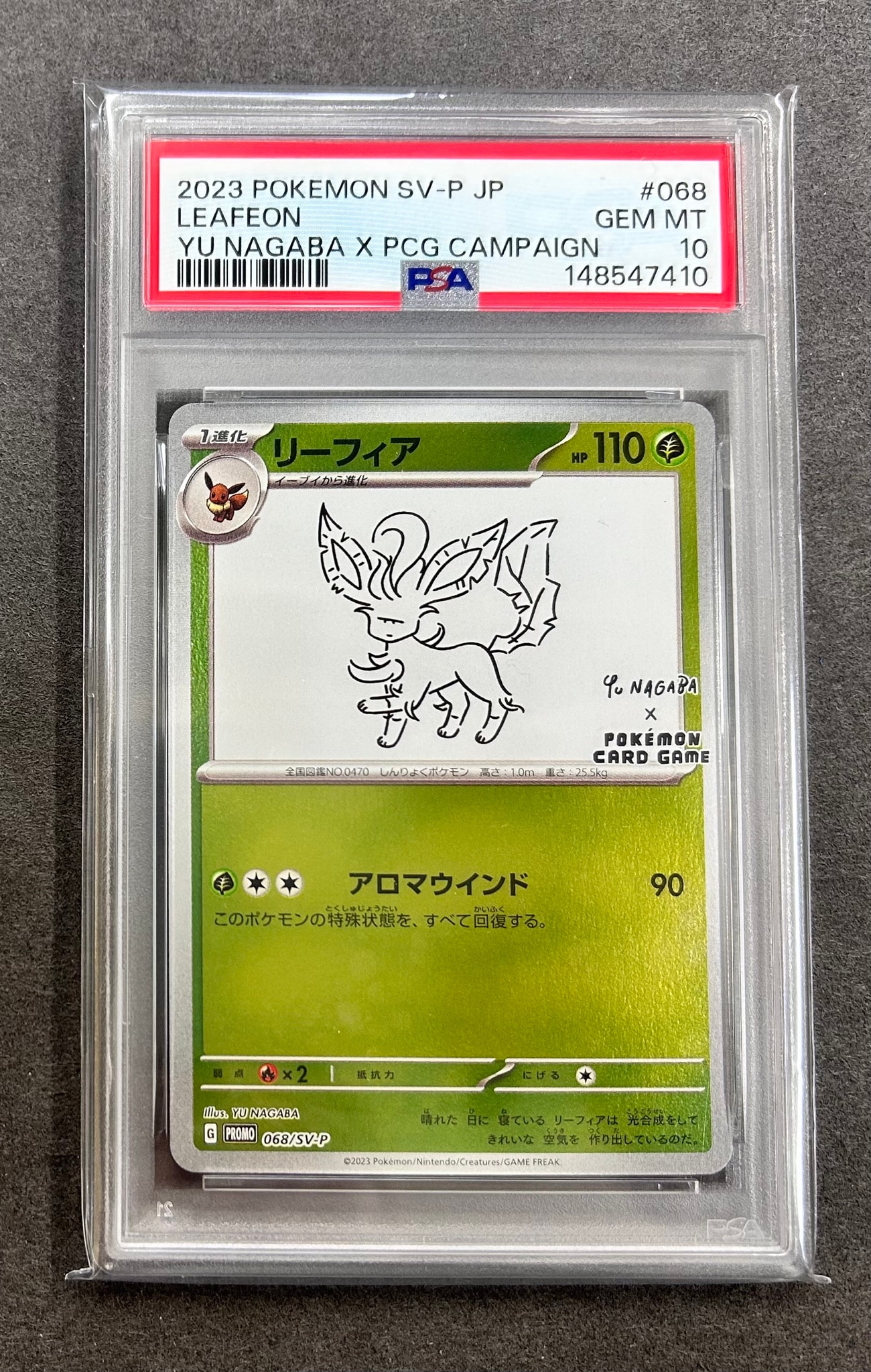 リーフィア: プロモ [SV-P 068](「YU NAGABA×ポケモンカードゲーム」プロモーションカード「SV-P」)