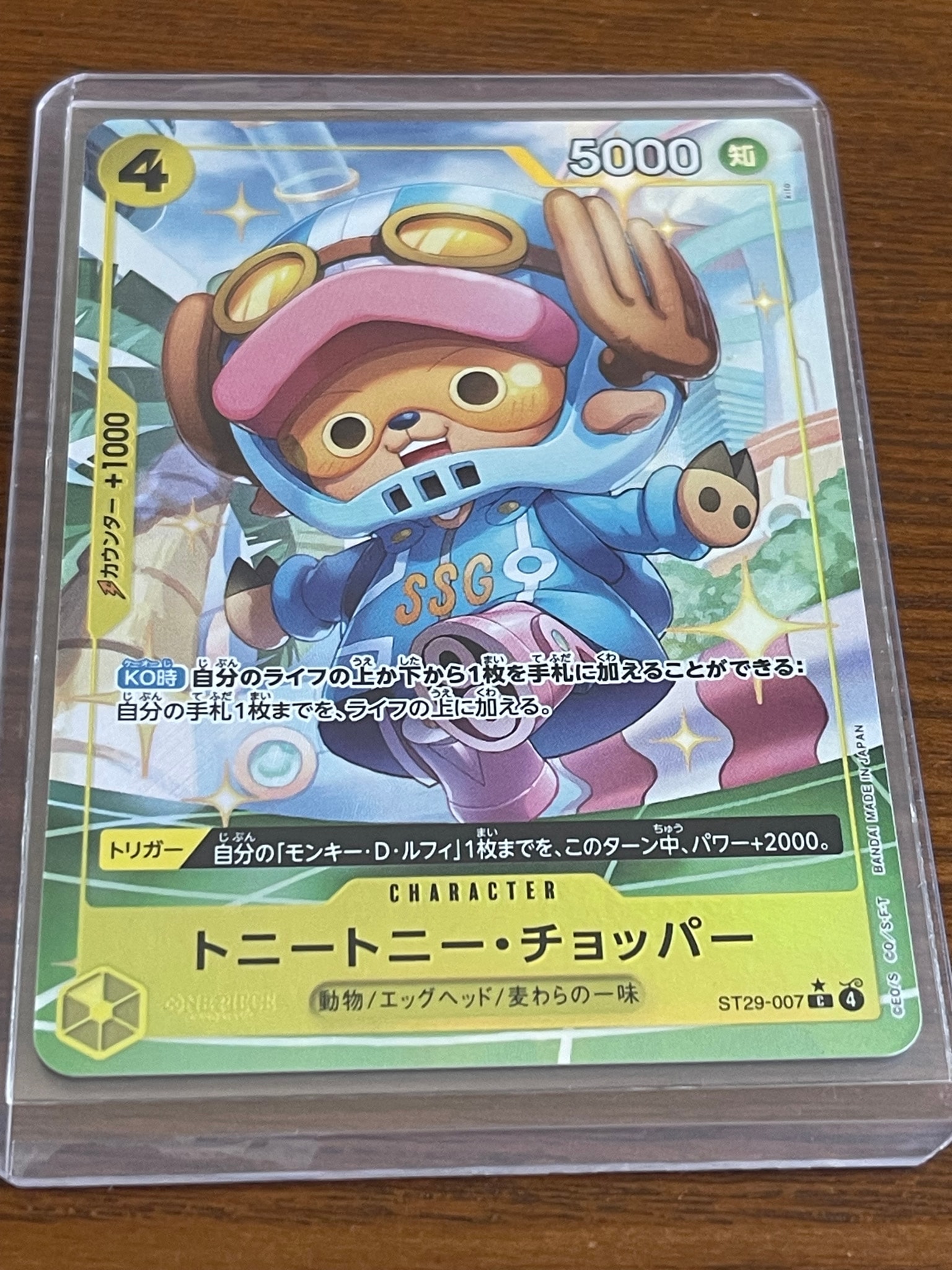 トニートニー・チョッパー C-P [ST29-007](スタートデッキ「エッグヘッド ボーナスパック」)