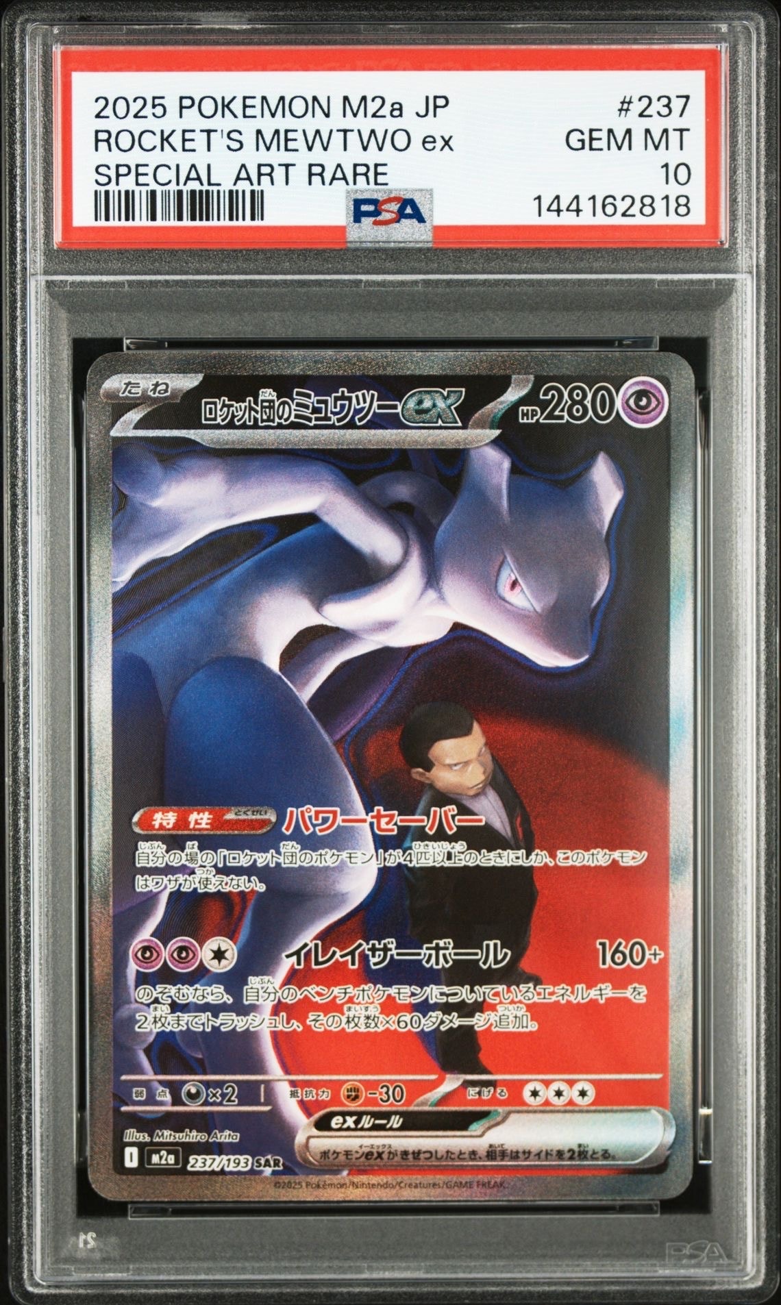 PSA10】ミュウex UR[SV2a 208/165](強化拡張パック「ポケモンカード151