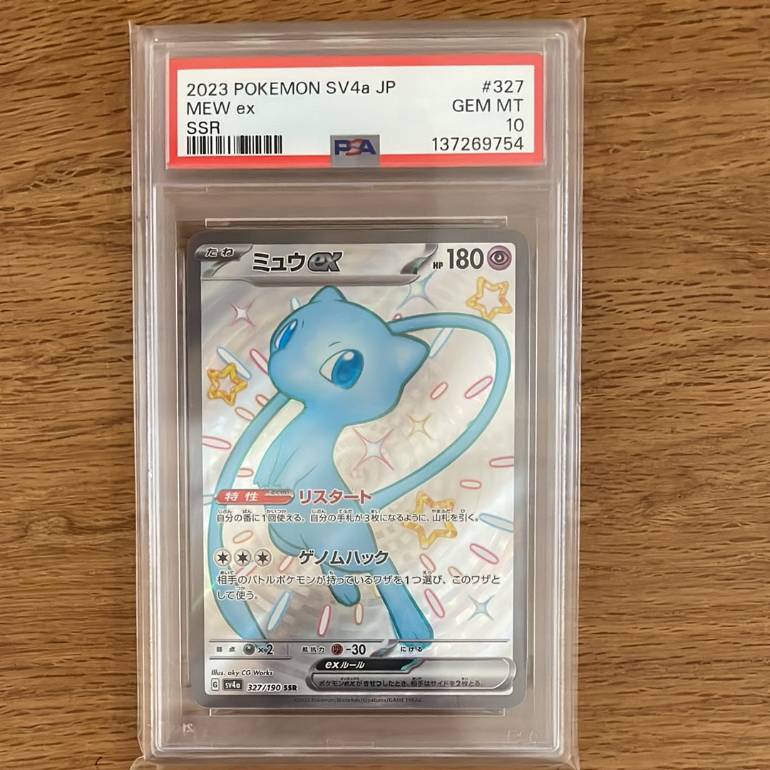 PSA9】ブースター☆ ◇: 1ED[PCG-WC 011/108](ワールドチャンピオンズ
