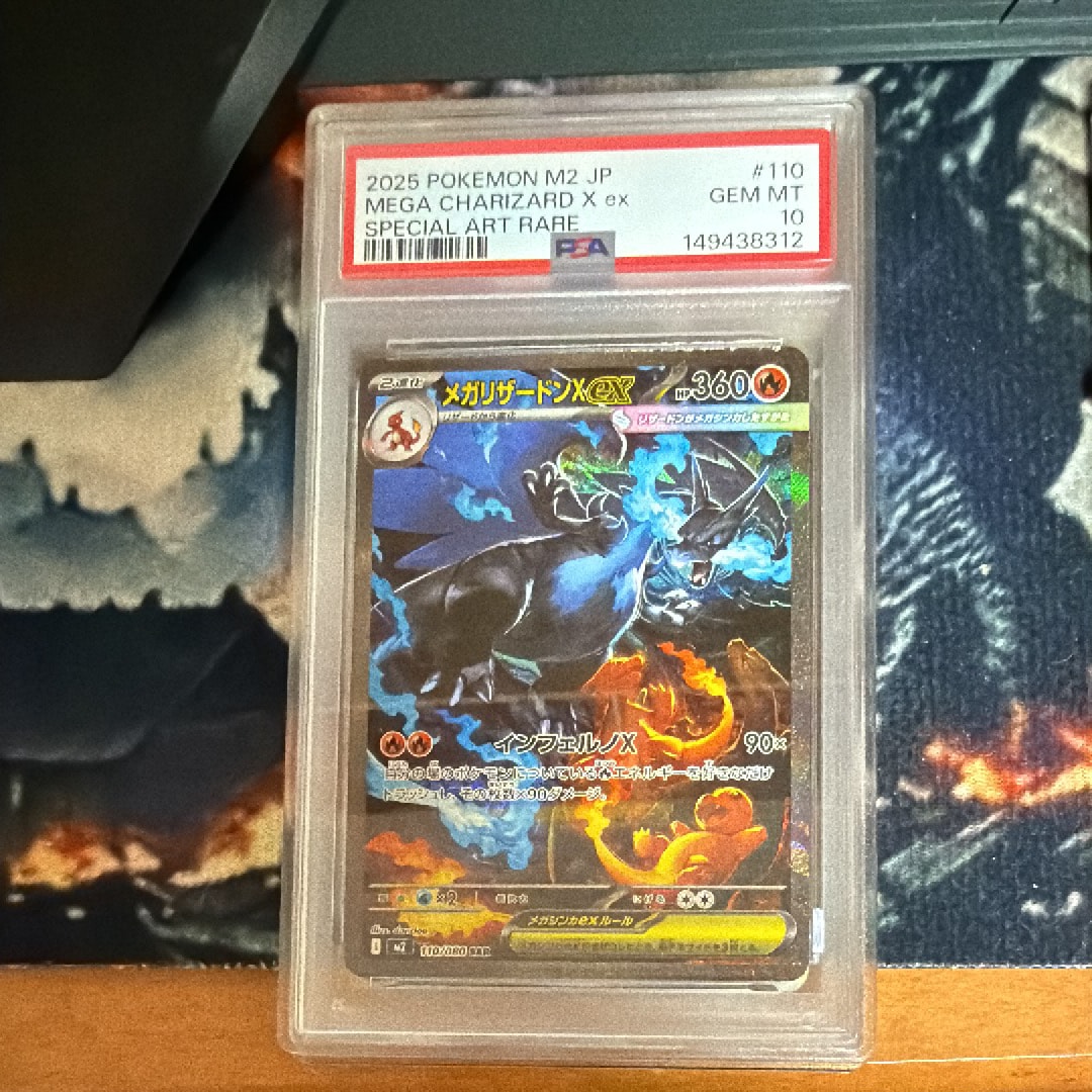 メガリザードンXex SAR [M2 110/080](拡張パック「インフェルノX」)