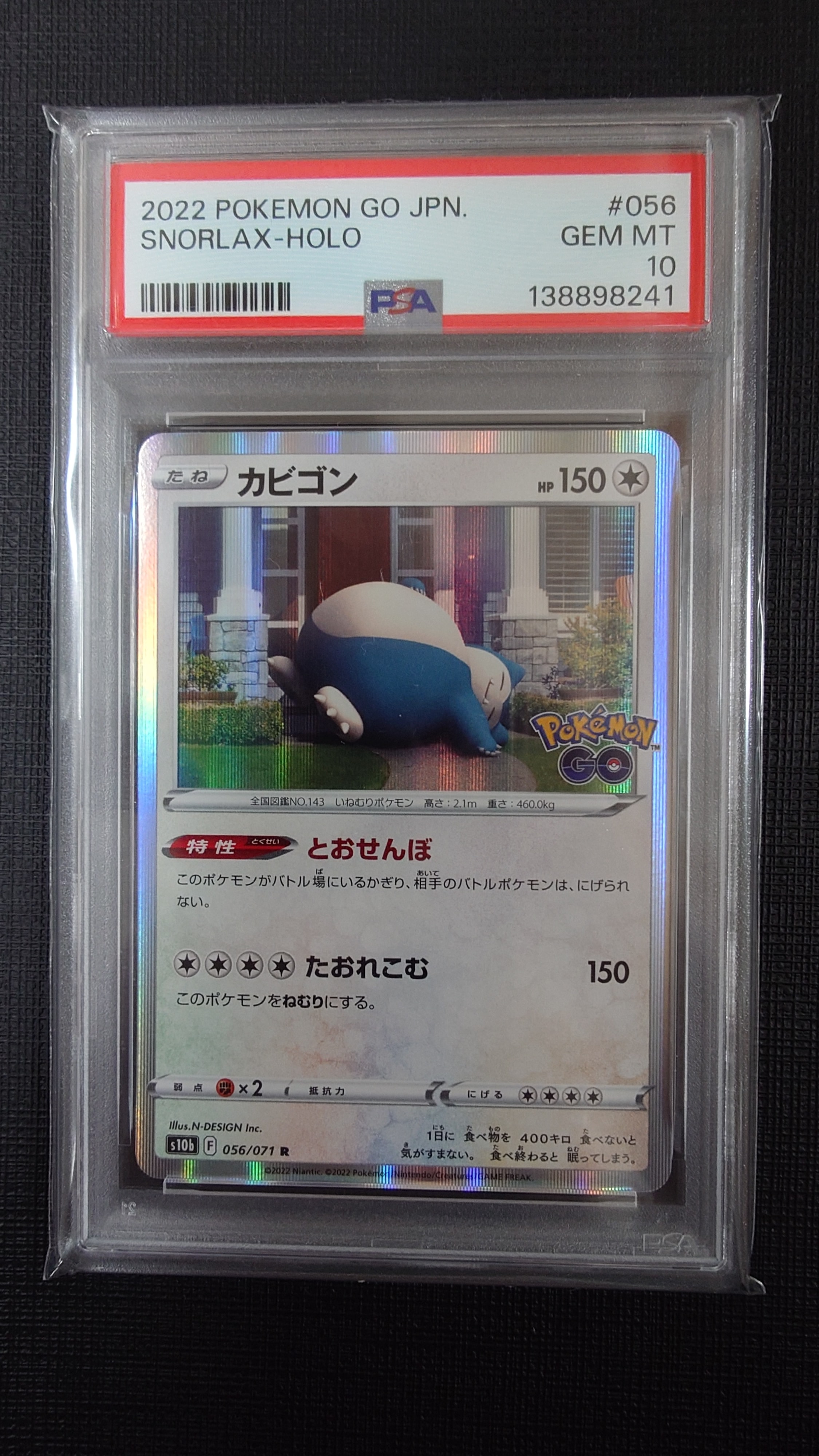 PSA10】カビゴン R[s10b 056/071](強化拡張パック「Pokemon GO」) 1枚