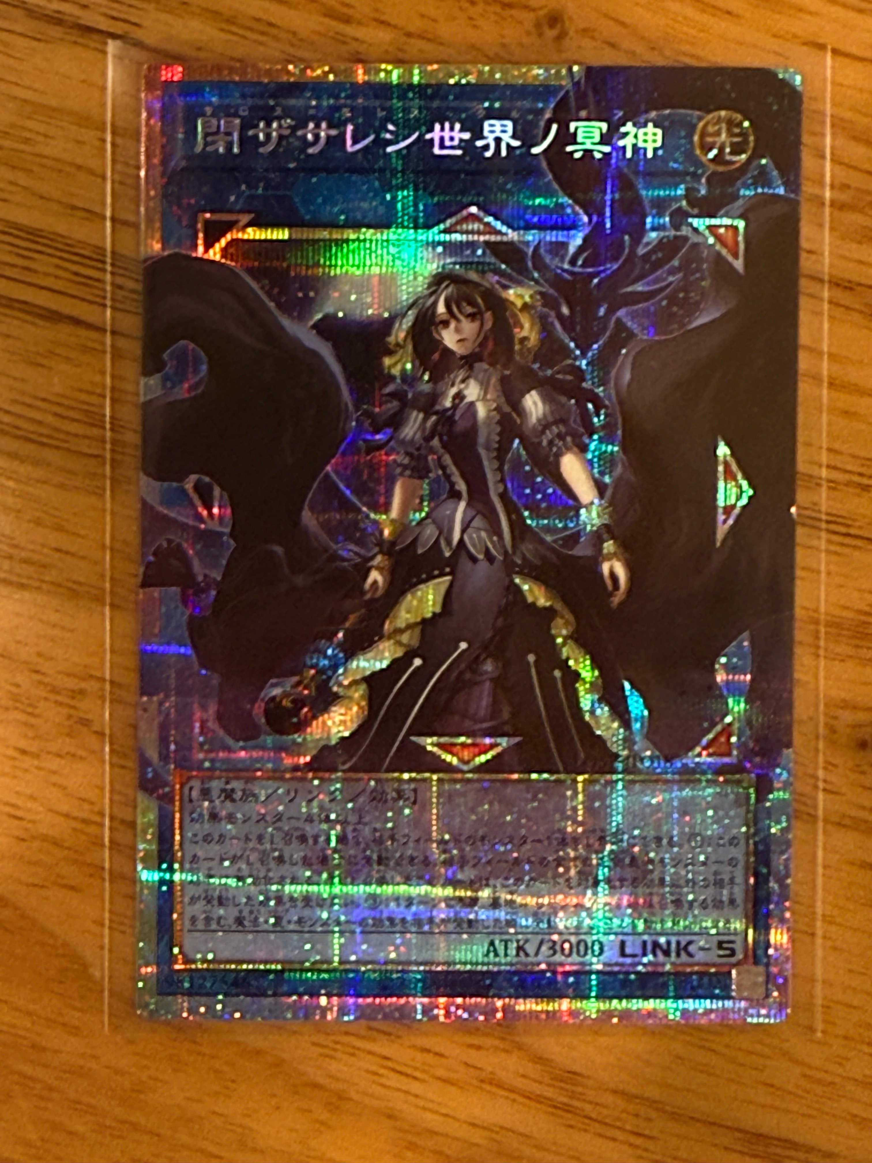 閉ザサレシ世界ノ冥神 PSE :オーバーフレーム [LOSP-JP018](リミットオーバースペシャルパック Vol.2)