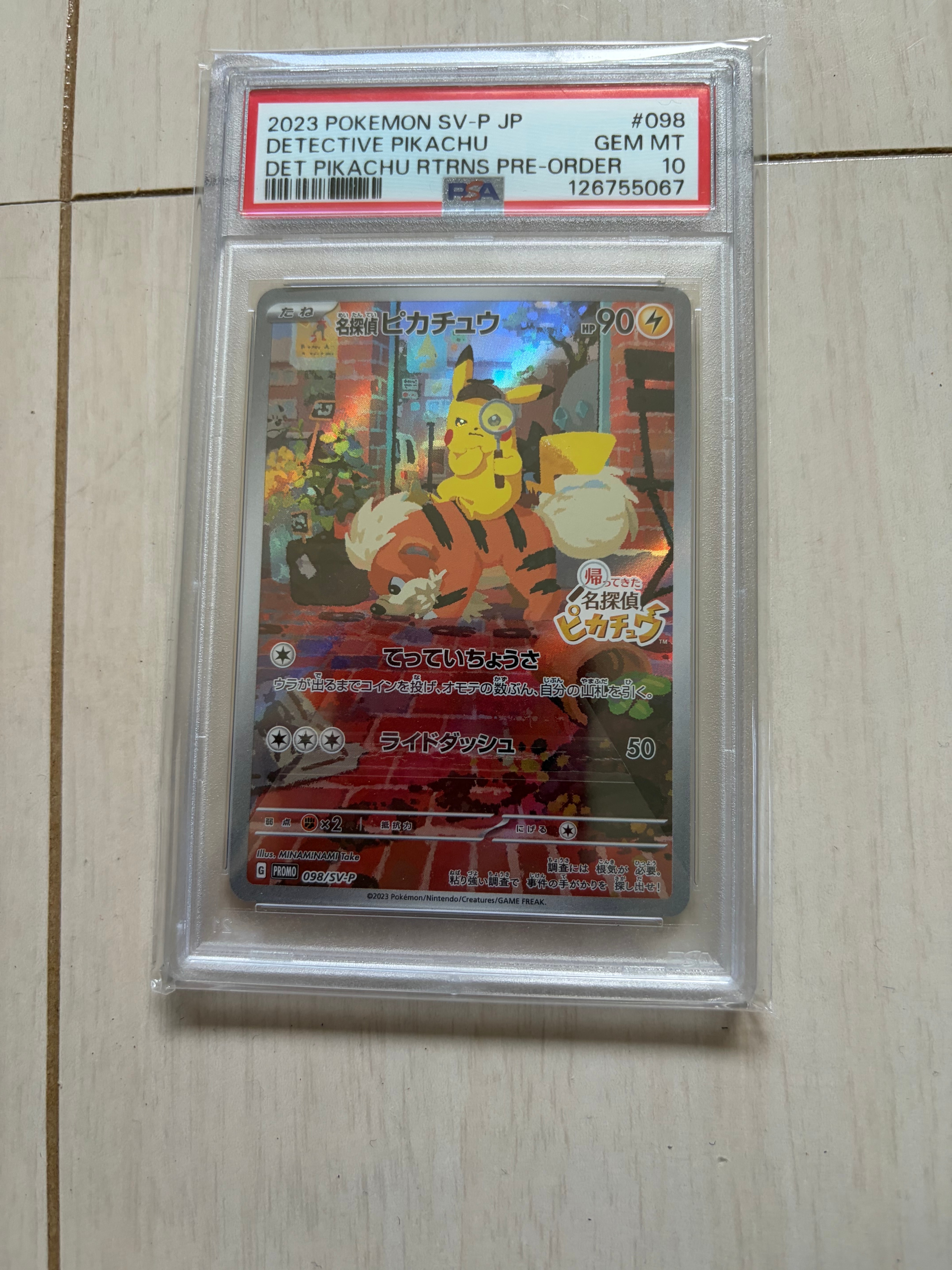名探偵ピカチュウ: プロモ [SV-P 098](プロモーションカード「SV-P」)