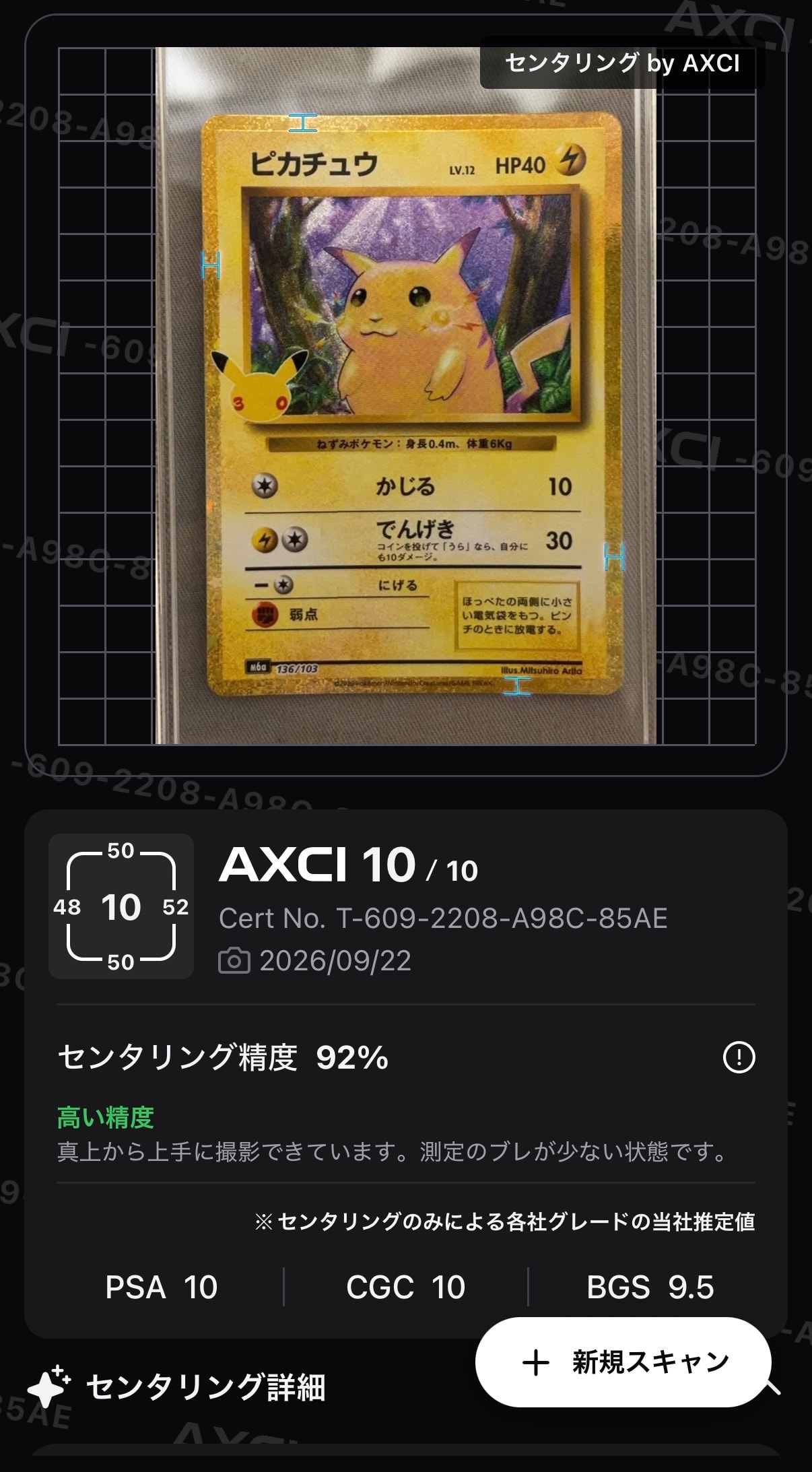 ピカチュウ [M6a 136/103](拡張パック「30th CELEBRATION」)