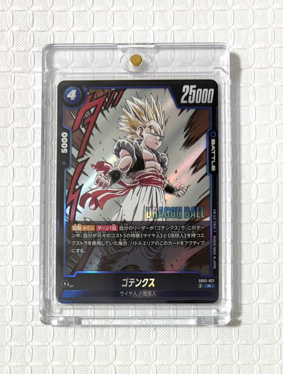 ゴテンクス R [SB02-021](フュージョンワールド「MANGA BOOSTER 02」)
