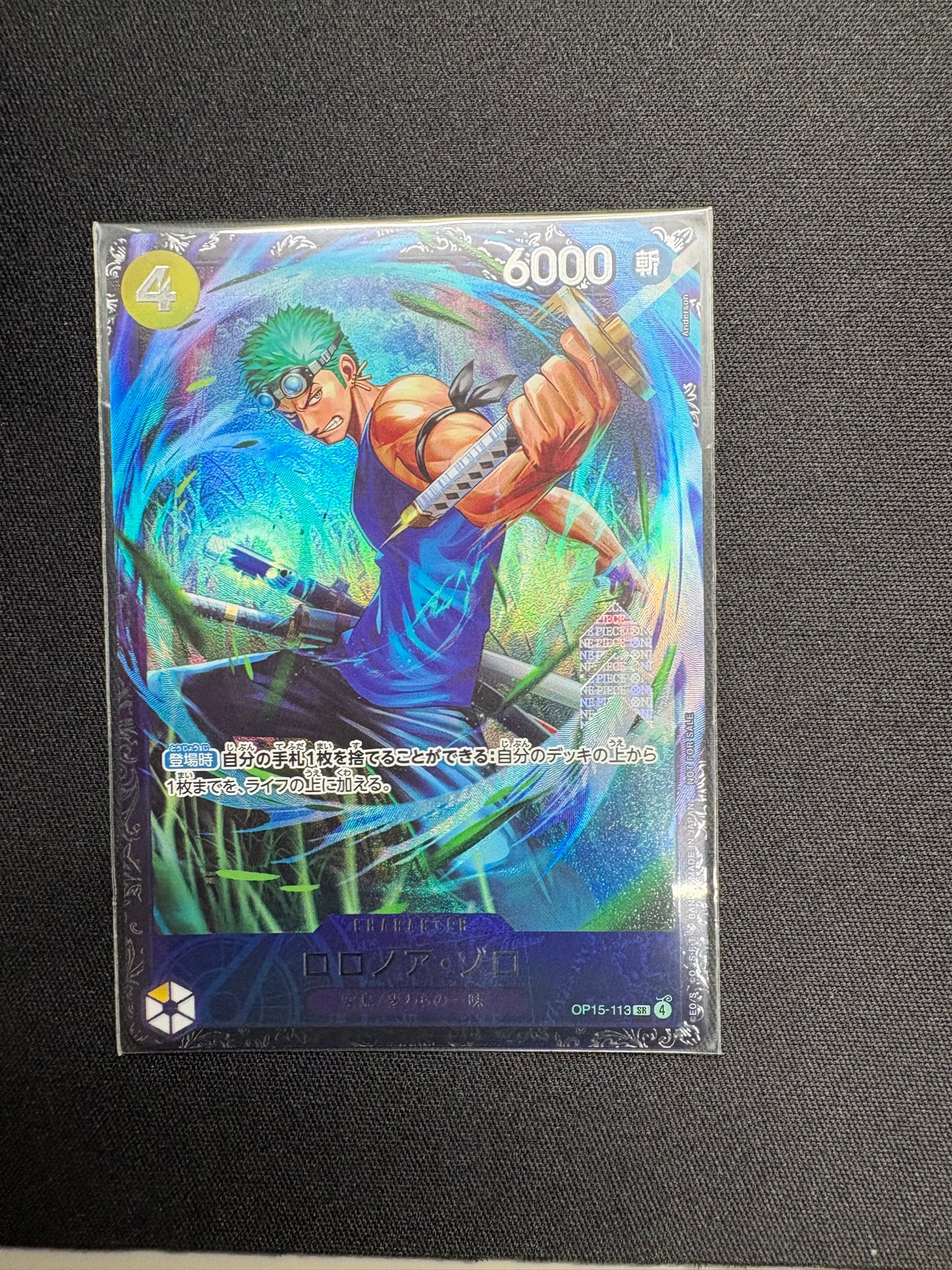 ロロノア・ゾロ SR :上位記念品 [OP15-113](プロモーションカード「フラッグシップバトル 2026年7月」)