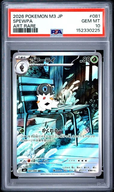 コフーライ AR [M3 081/080](拡張パック「ムニキスゼロ」)