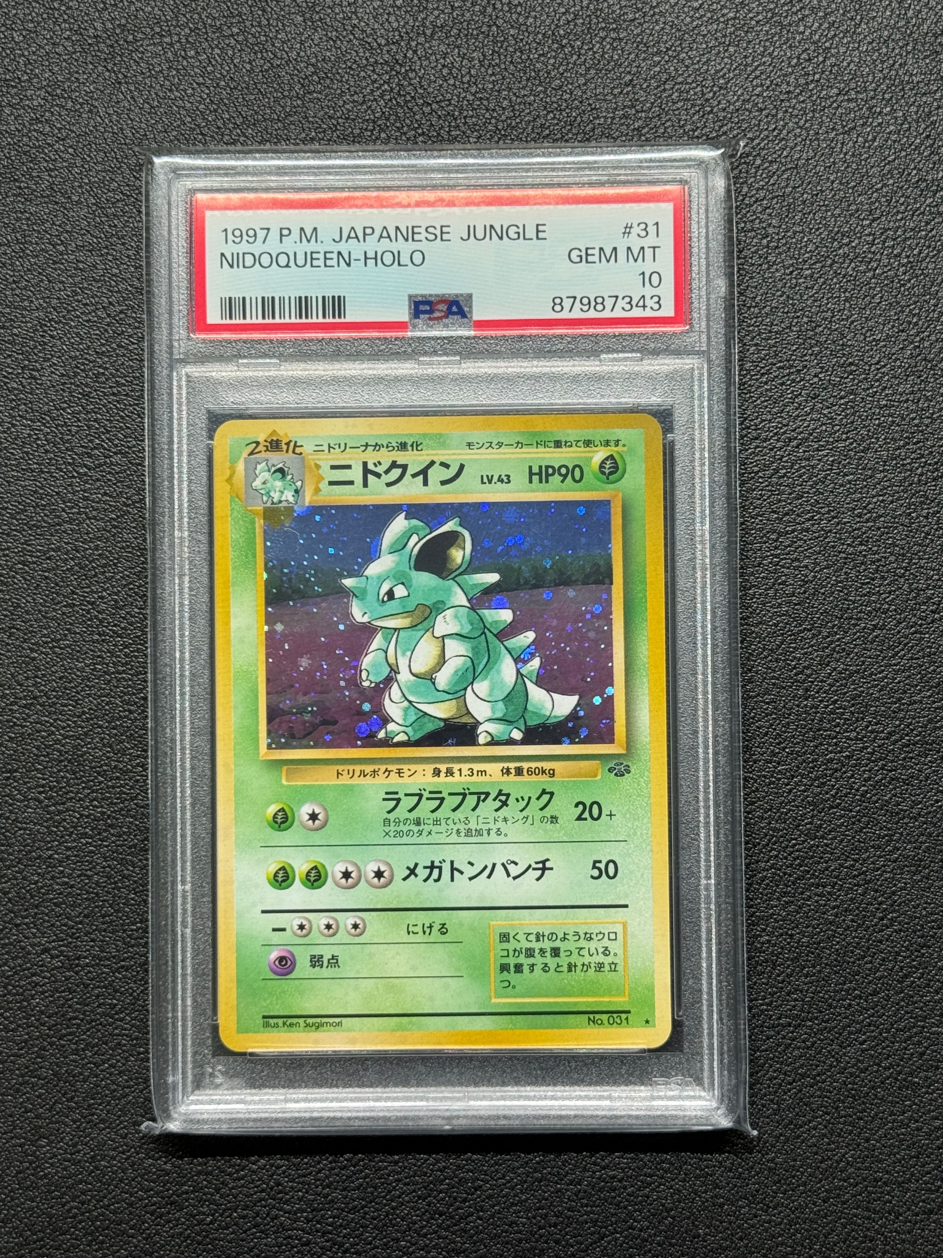 ●PSA9 ニドクイン ポケモンジャングル 旧裏　nidoqueen POKEMON Card JUNGLE SET Japanese NIDOQUEEN #031 Black Star