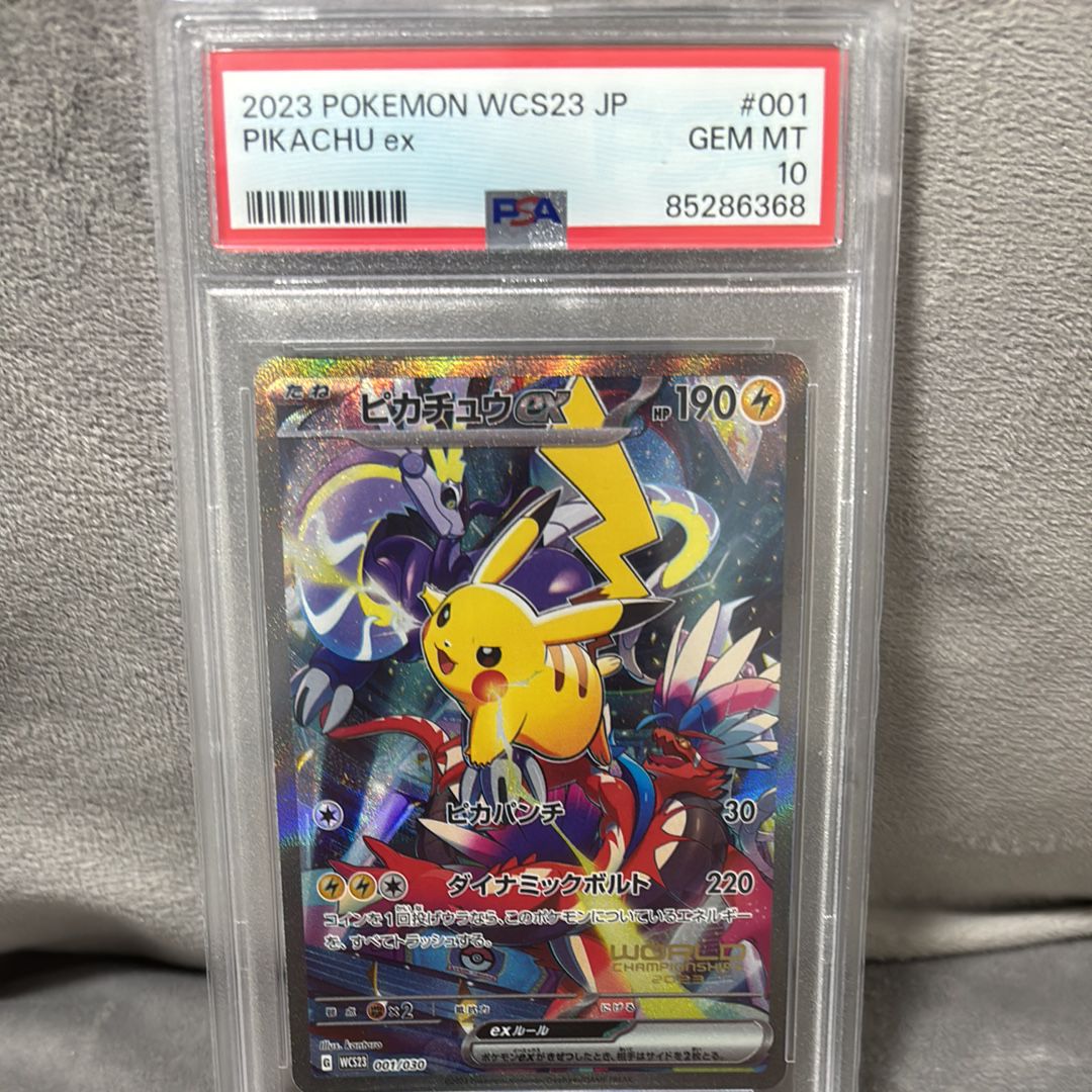 ピカチュウex [WCS23 001/030](ポケモンワールドチャンピオンシップス2023横浜 記念デッキ「ピカチュウ」)