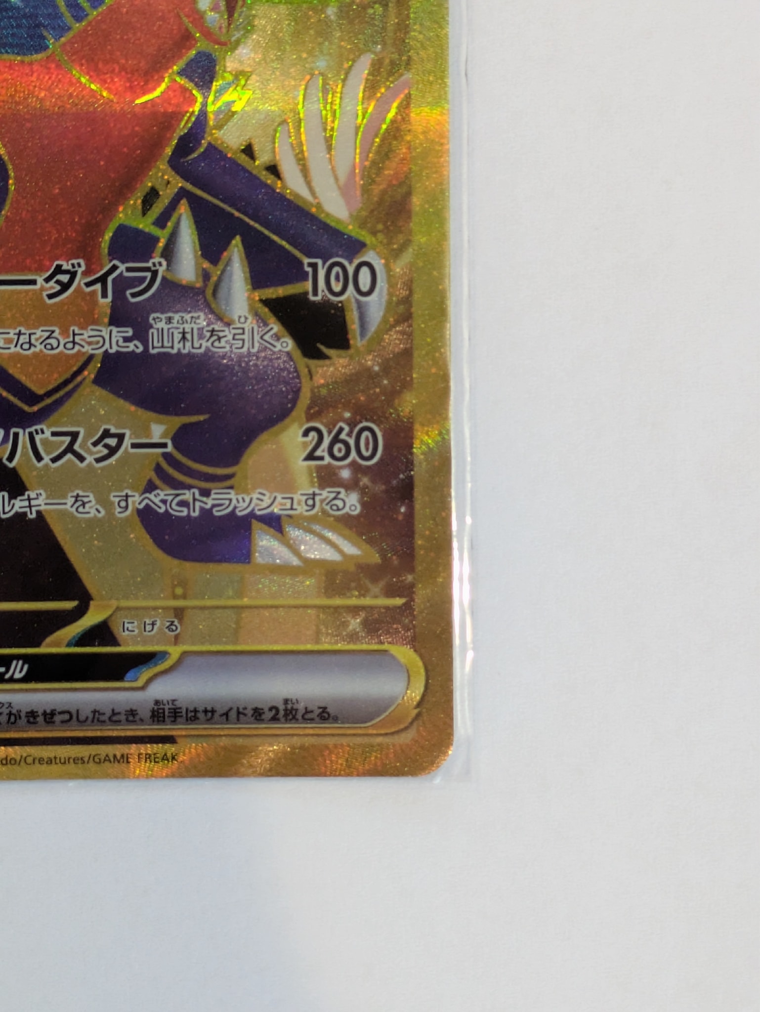 A（きれいな状態）】シロナのガブリアスex UR [SV9a 091/063](強化拡張