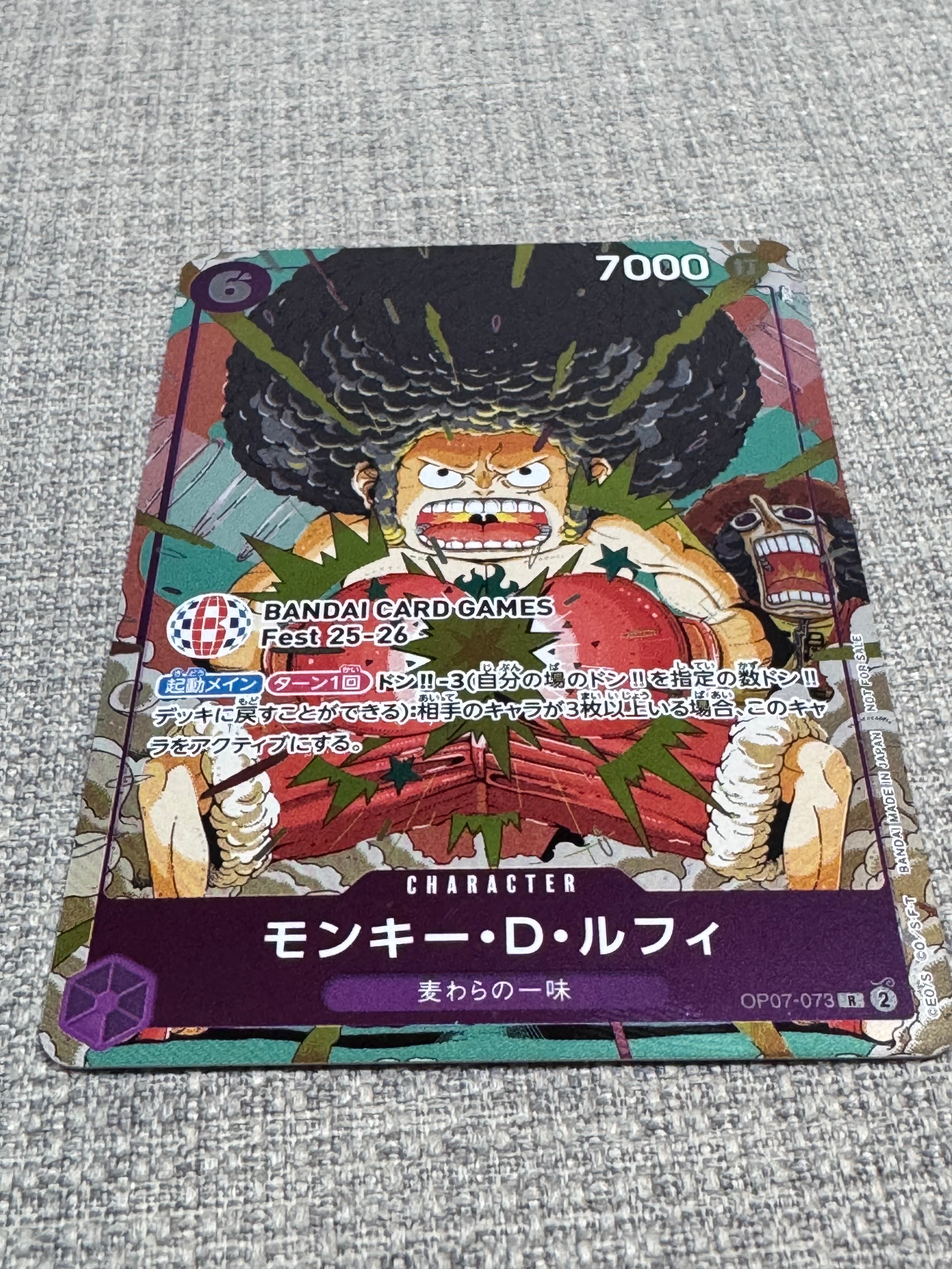 モンキー・D・ルフィ R :来場記念品 [OP07-073](プロモーションカード「バンダイカードゲームズフェスト 25-26 イン 東京」)